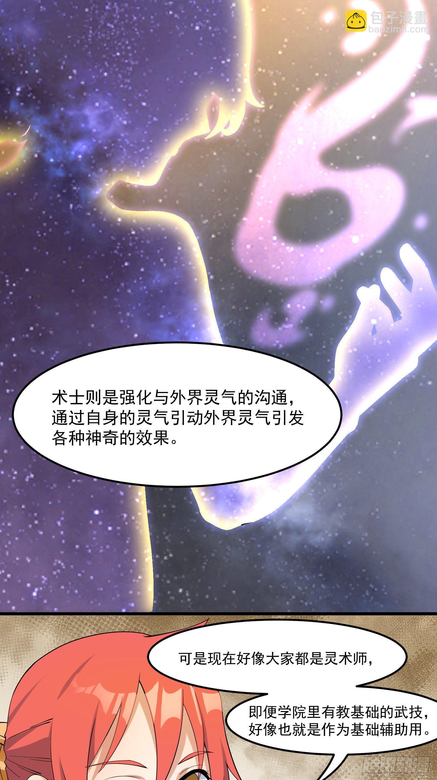 17-初代灵尊-第18话