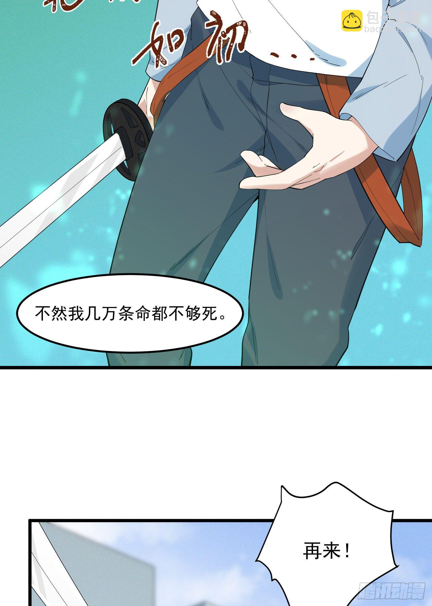 19-最终奥义(1/2)-第20话