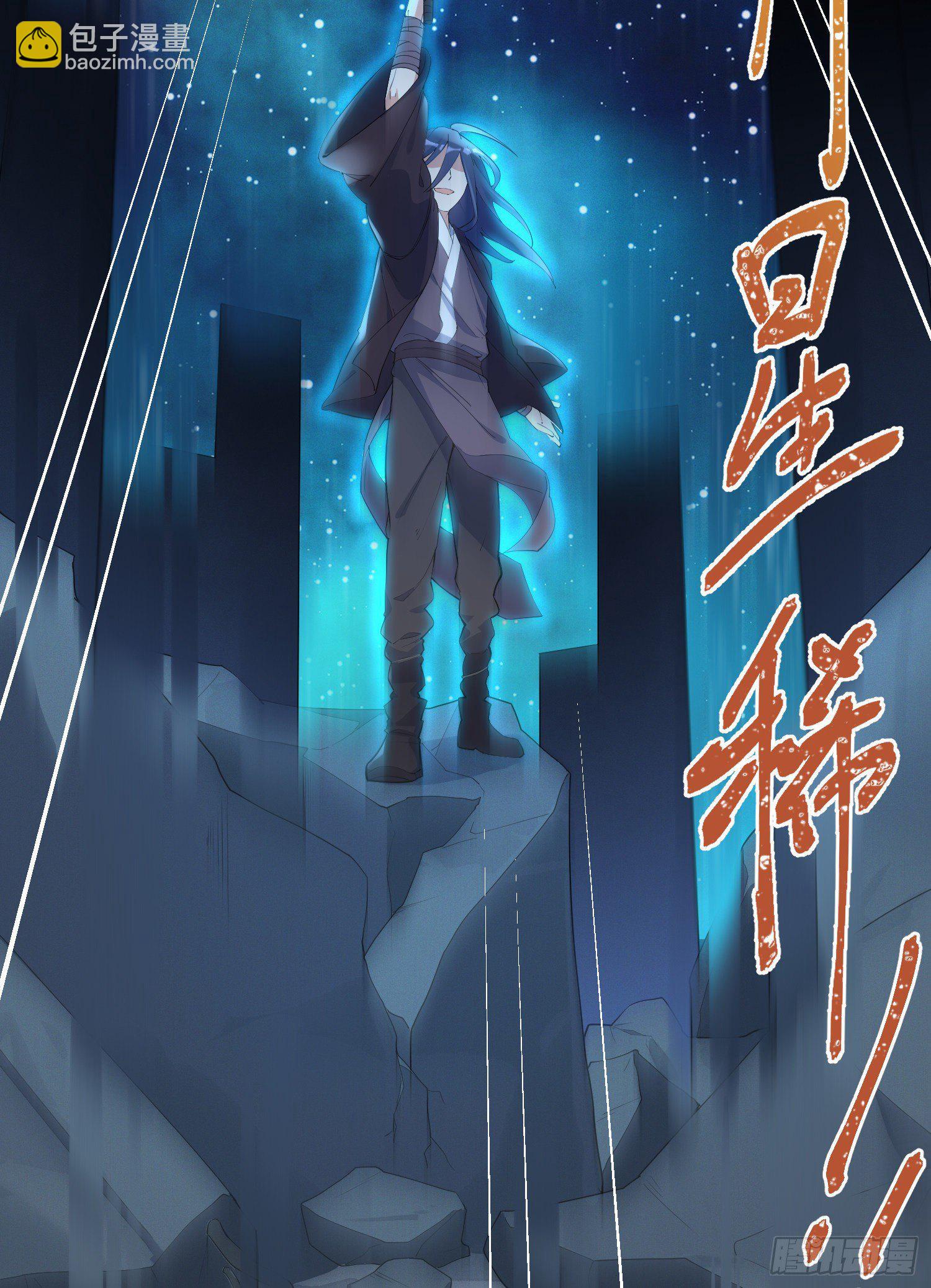 19-最终奥义(1/2)-第20话