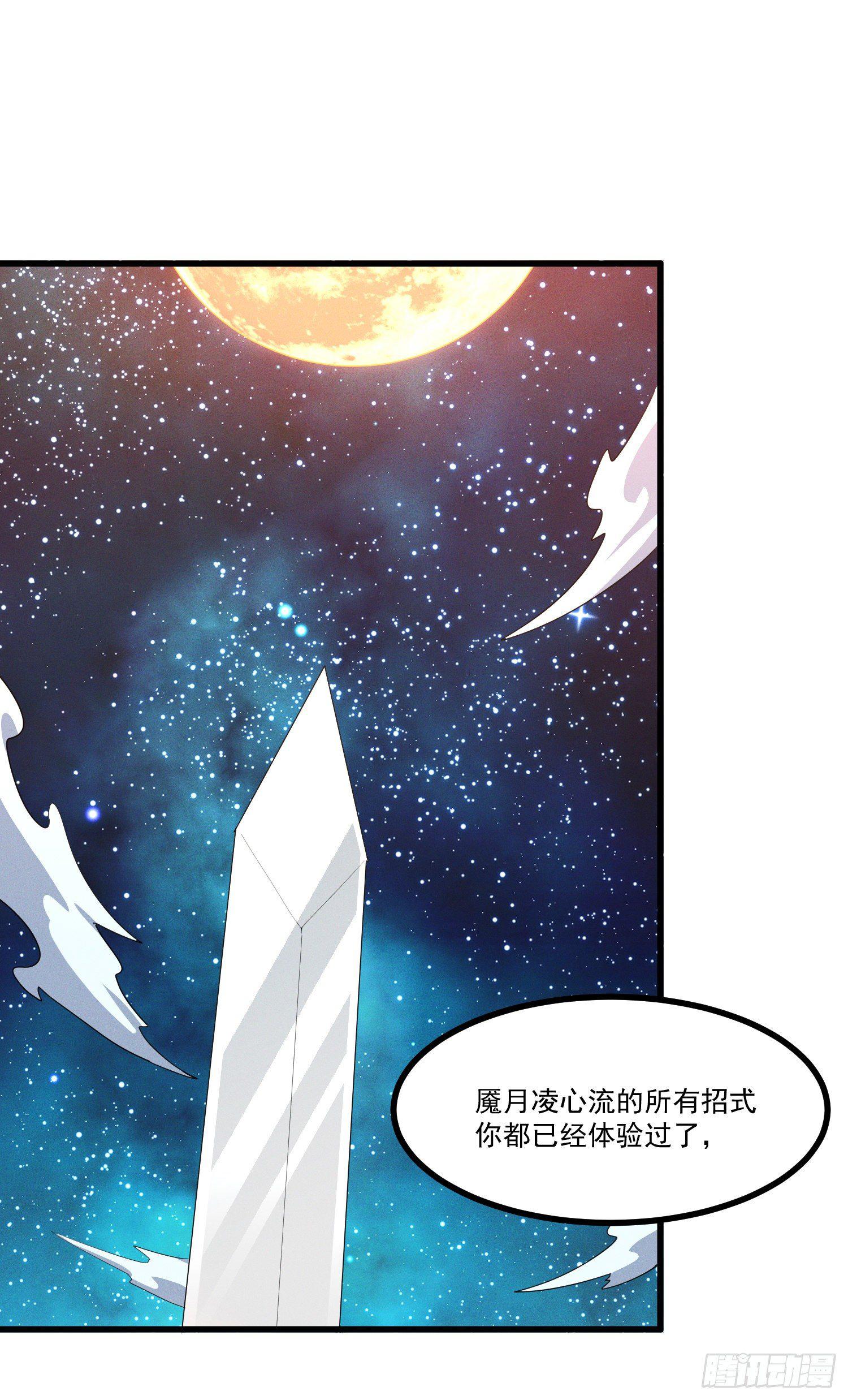 19-最终奥义(1/2)-第20话