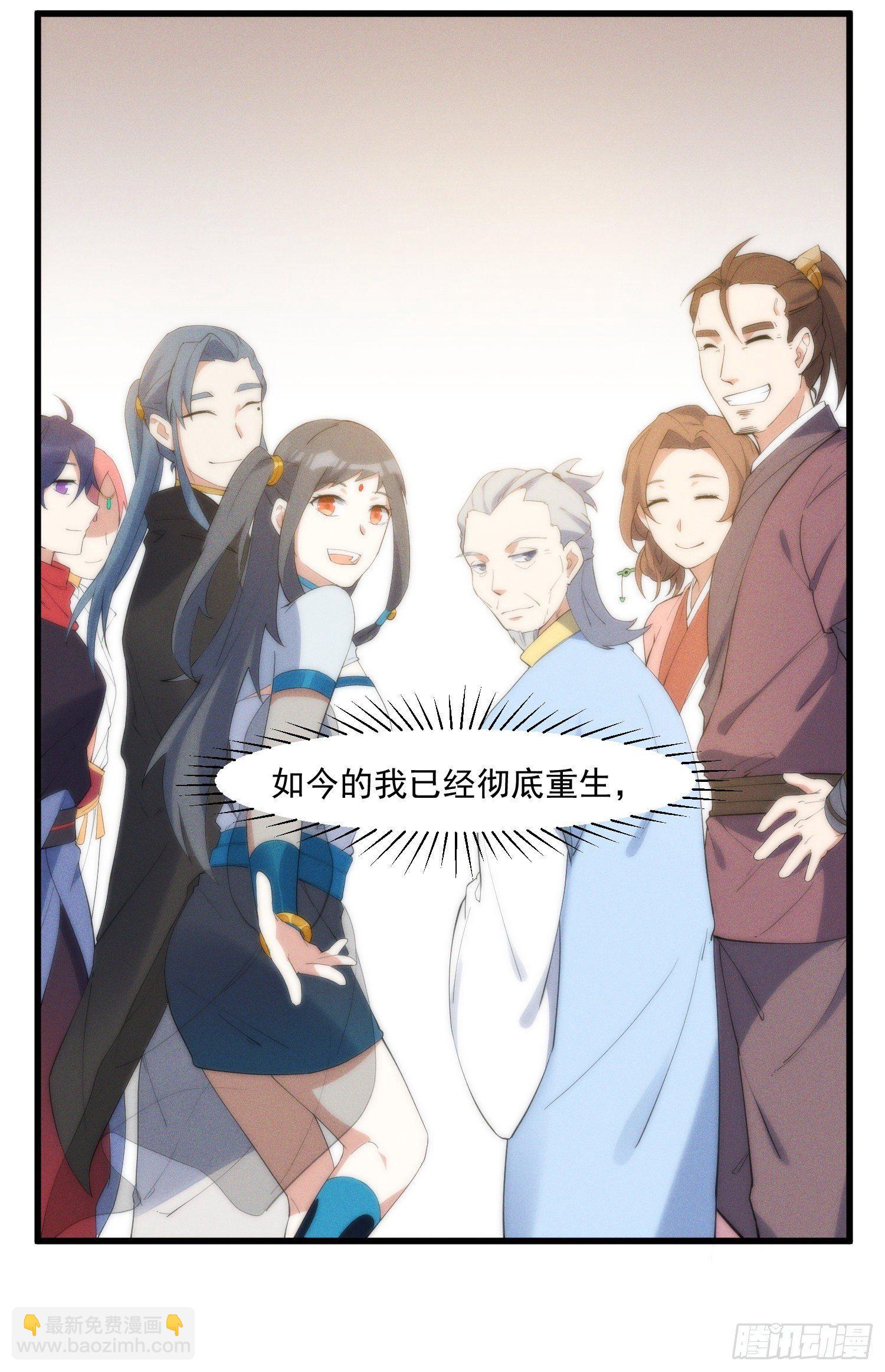 19-最终奥义(1/2)-第20话