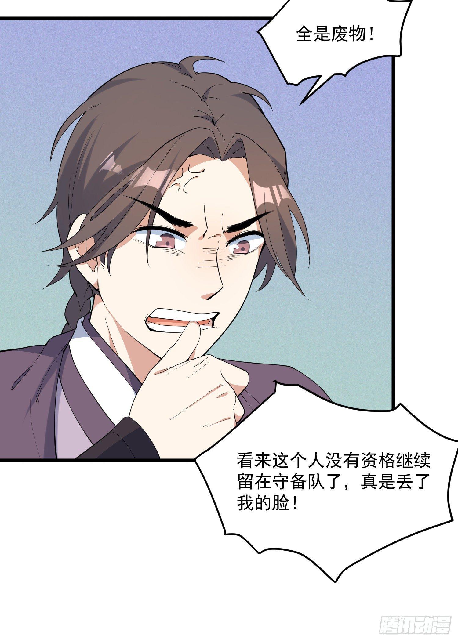 21-一剑未出-第22话