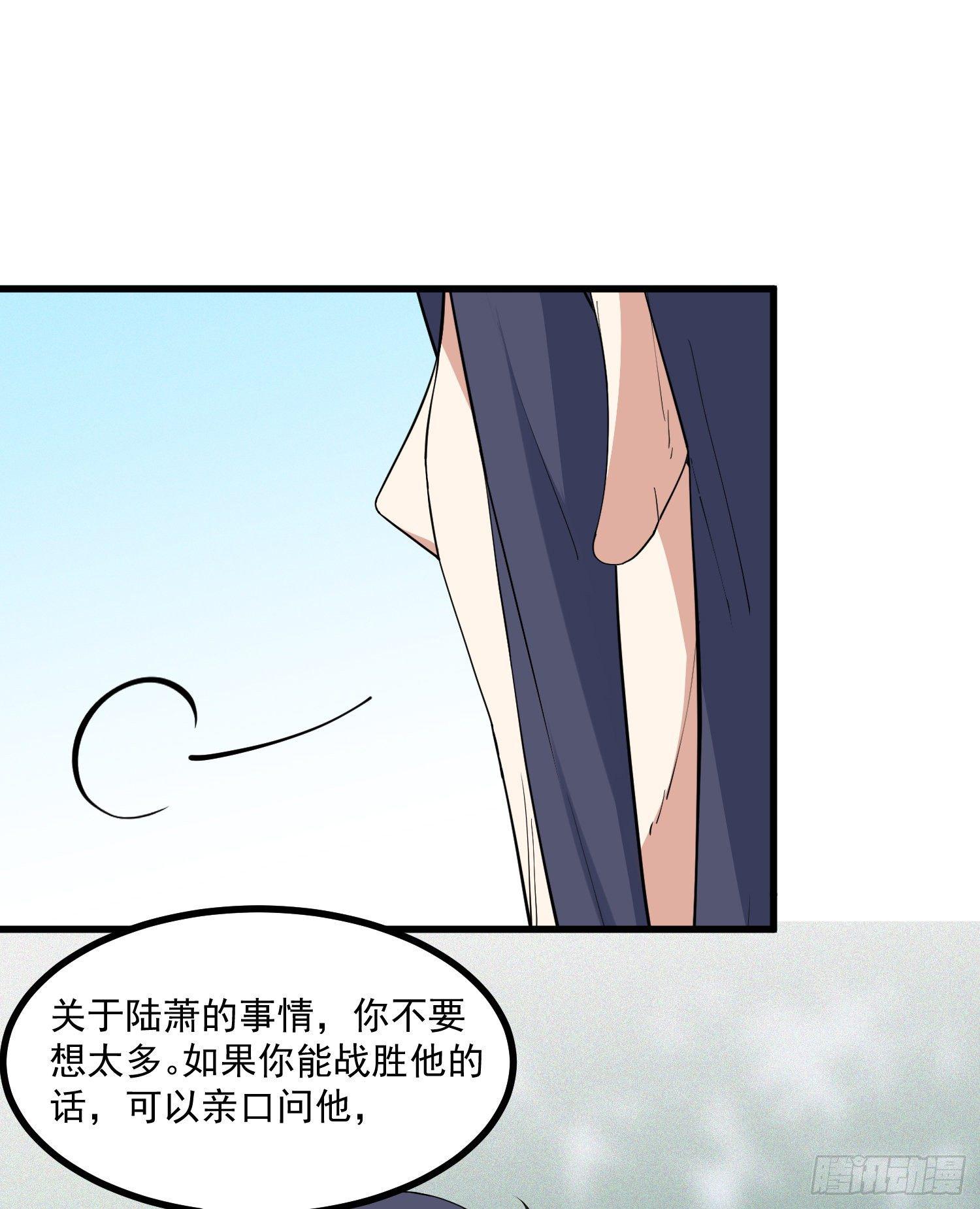 23-不速之客？-第24话