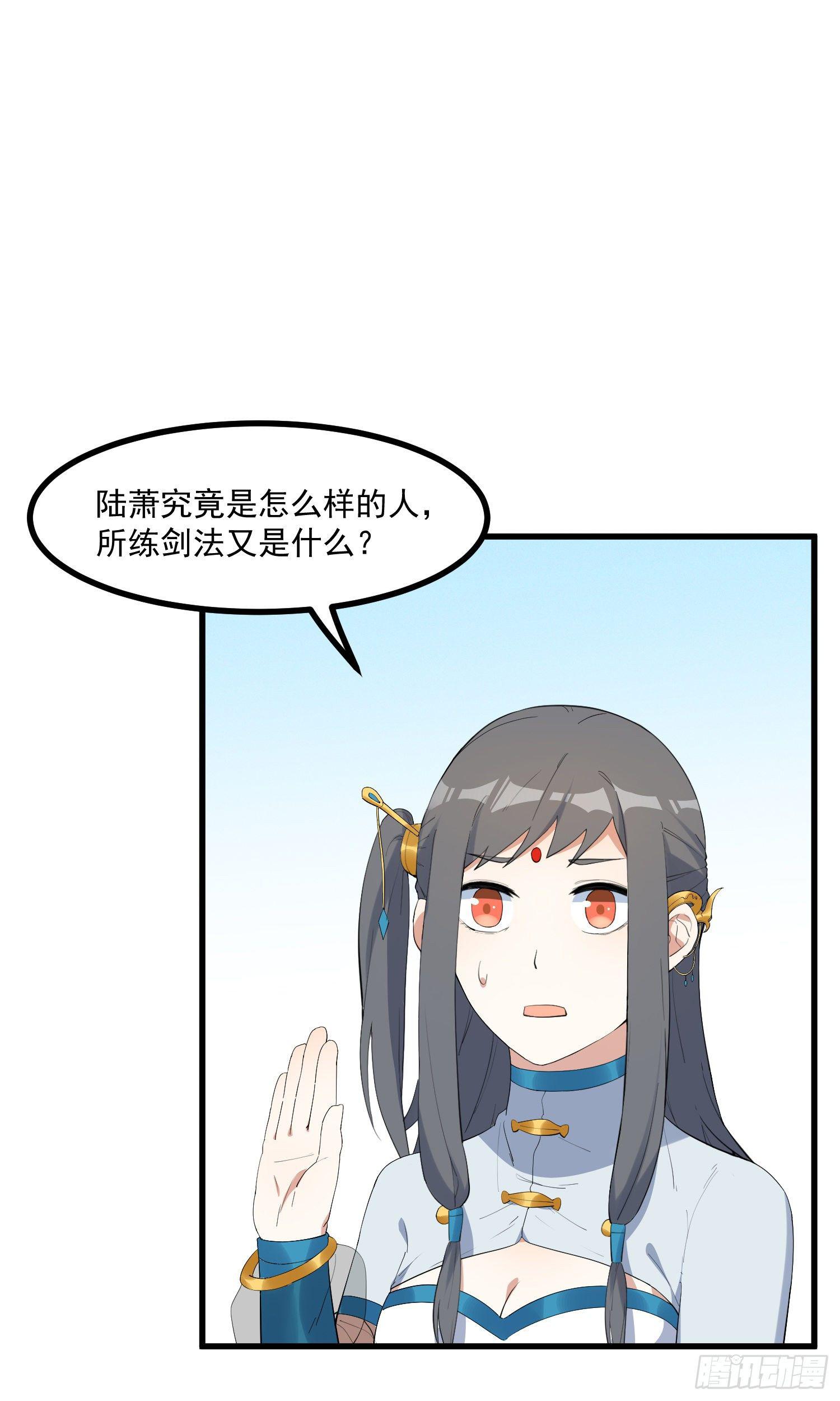 23-不速之客？-第24话