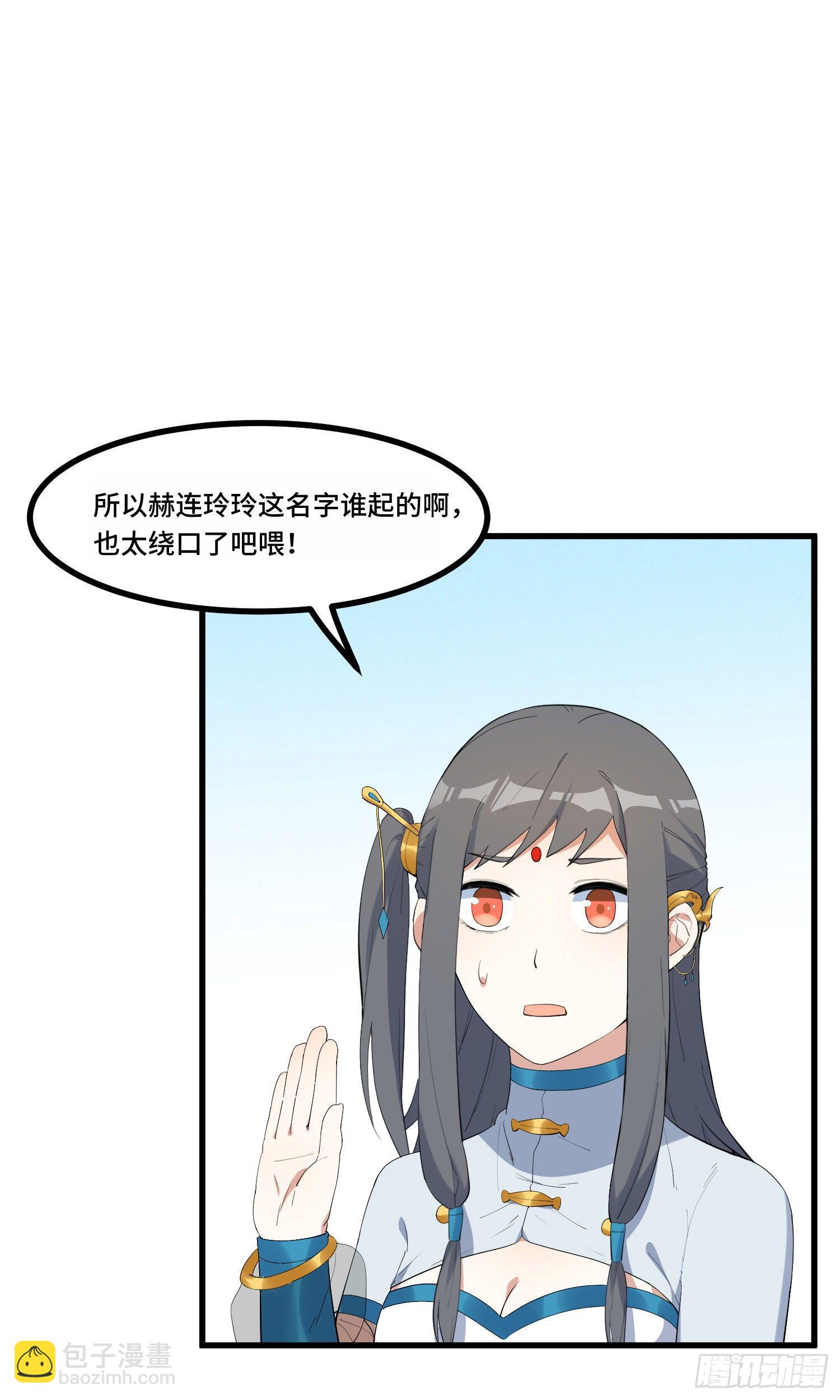 23-不速之客？-第24话