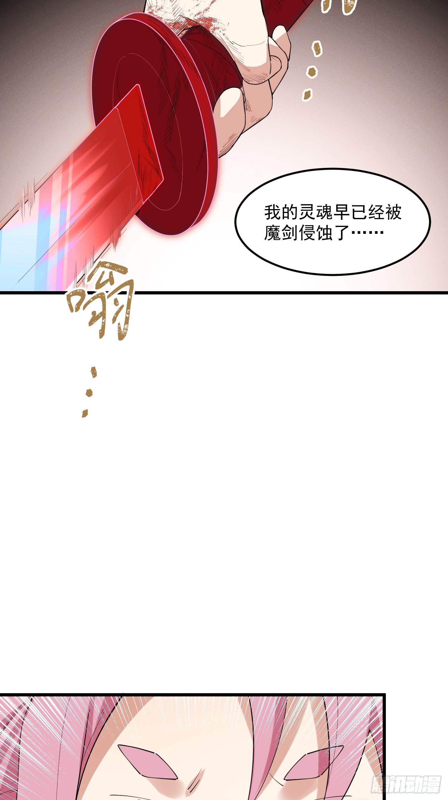 27-入魔-第28话
