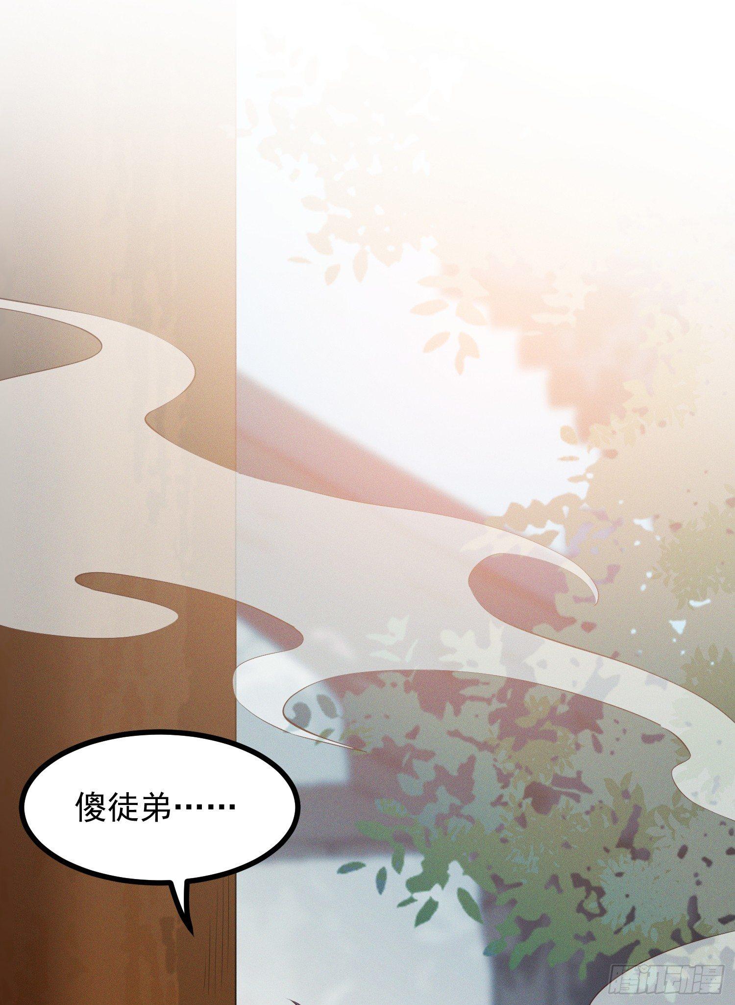 29-金蝉脱壳-第30话