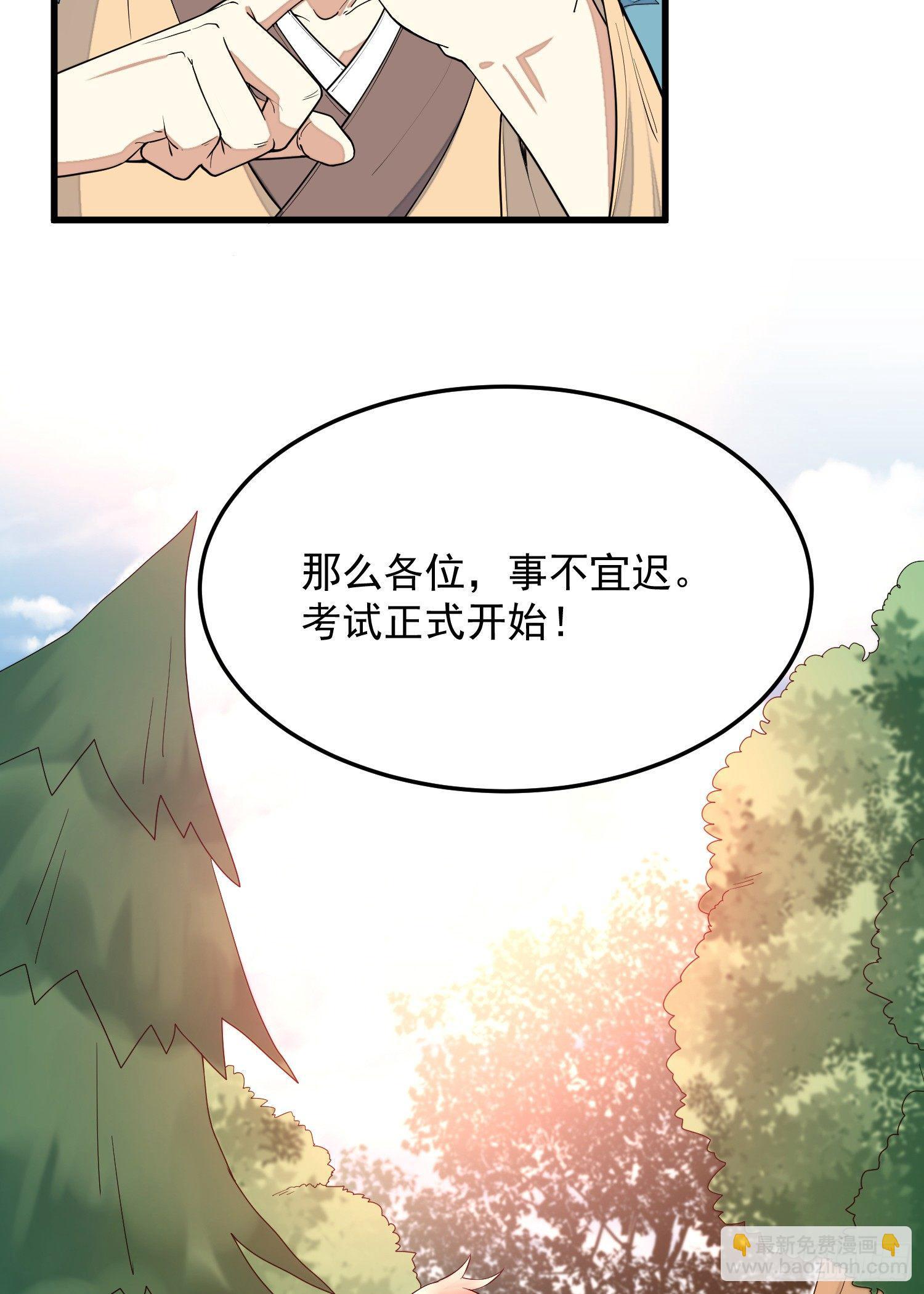3-测试(1/2)-第4话