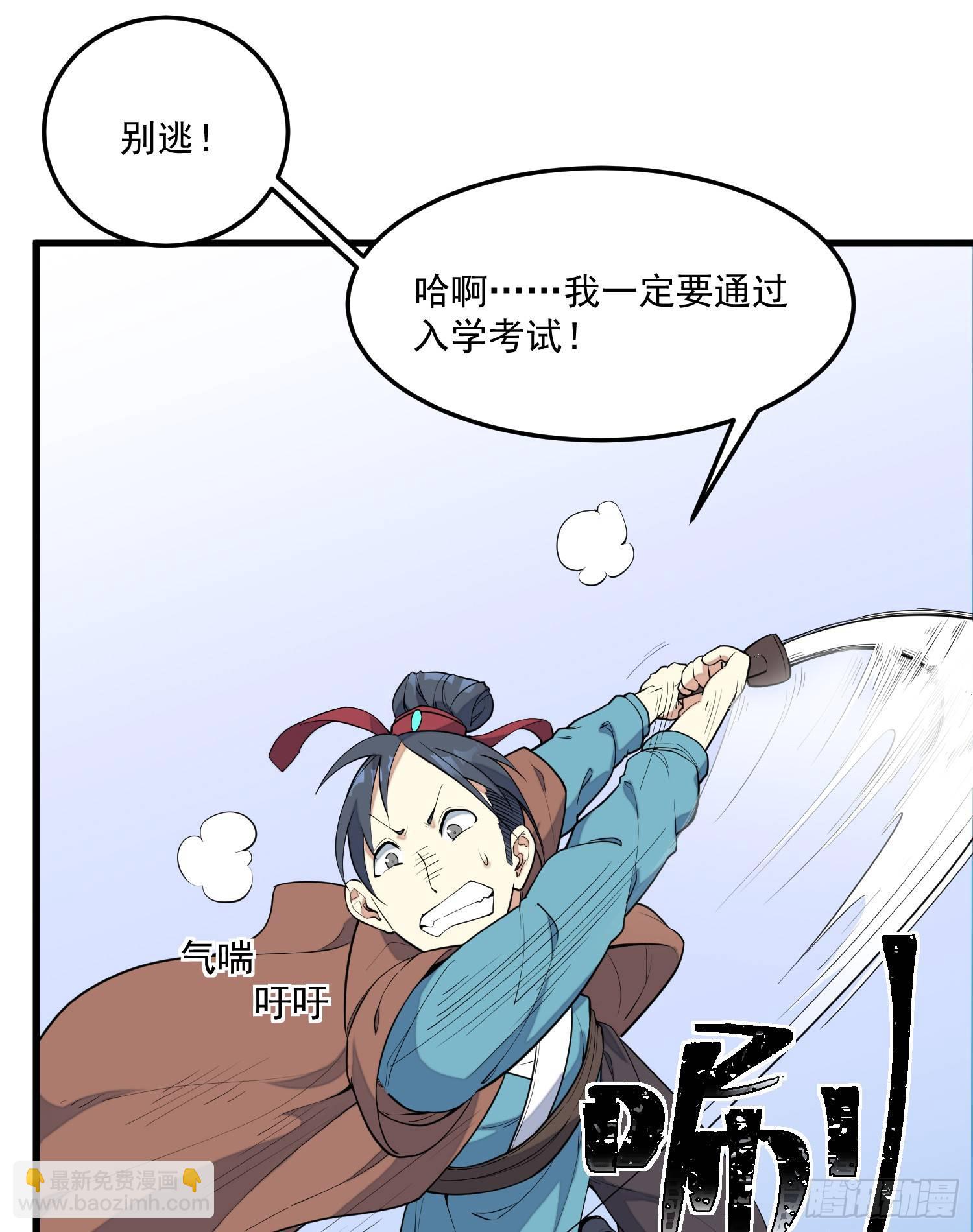 3-测试(1/2)-第4话