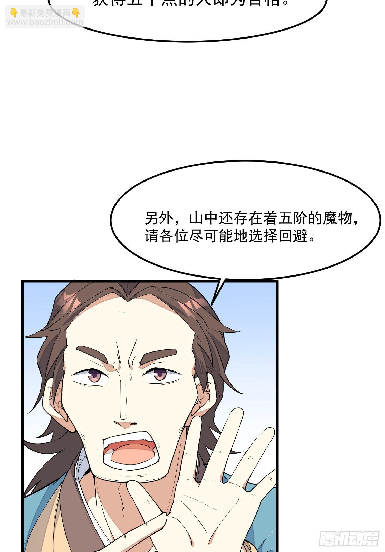 3-测试(1/2)-第4话
