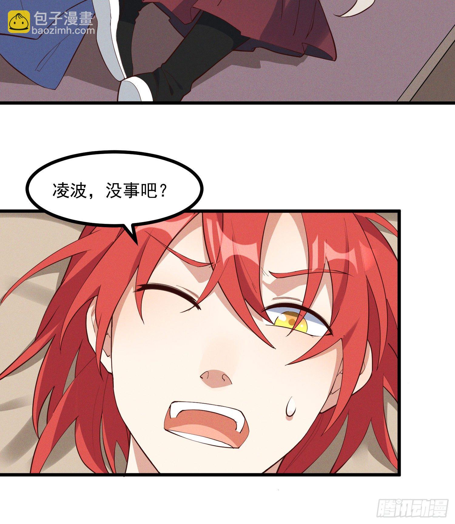 31-修罗场？！-第32话