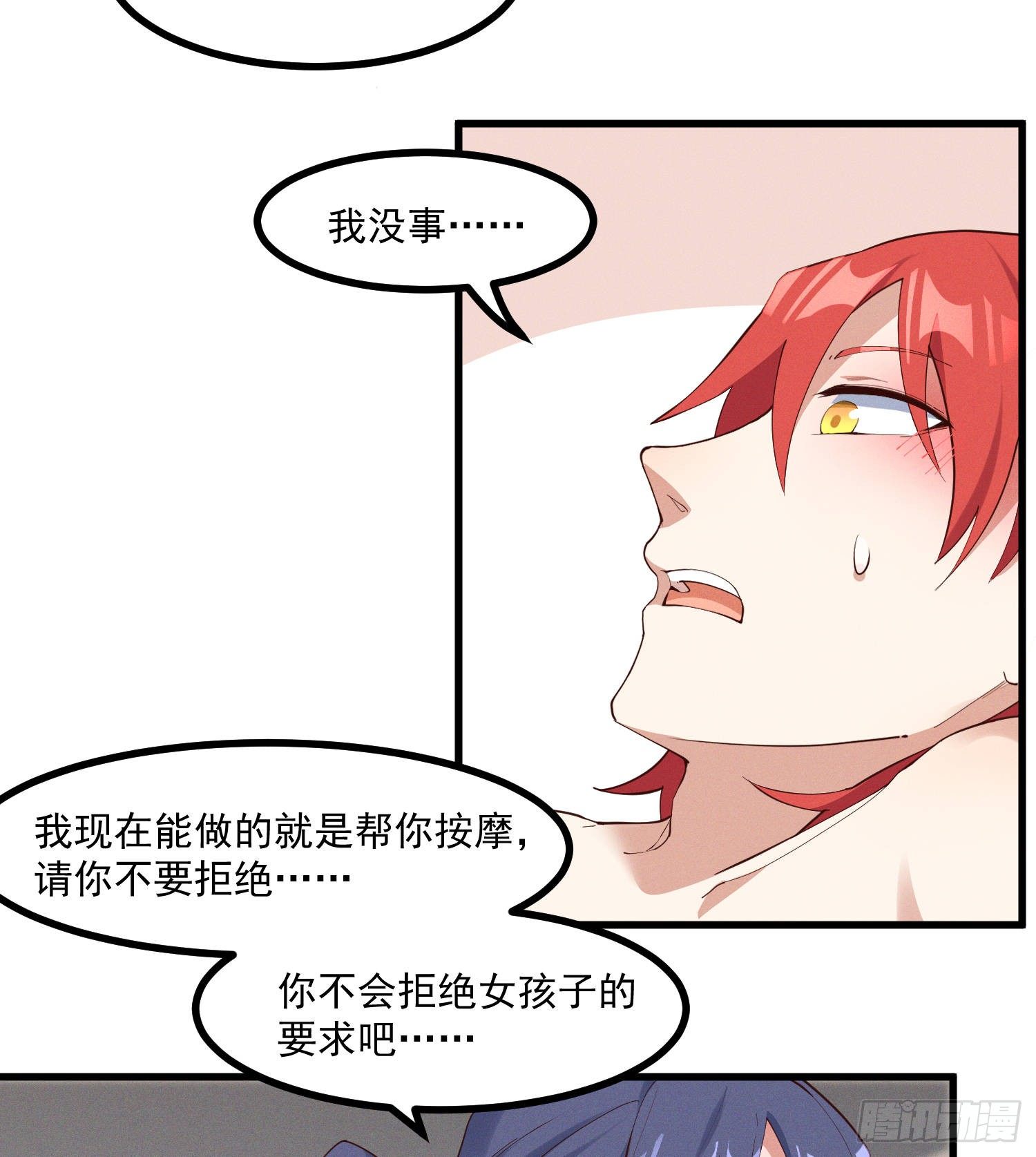 31-修罗场？！-第32话