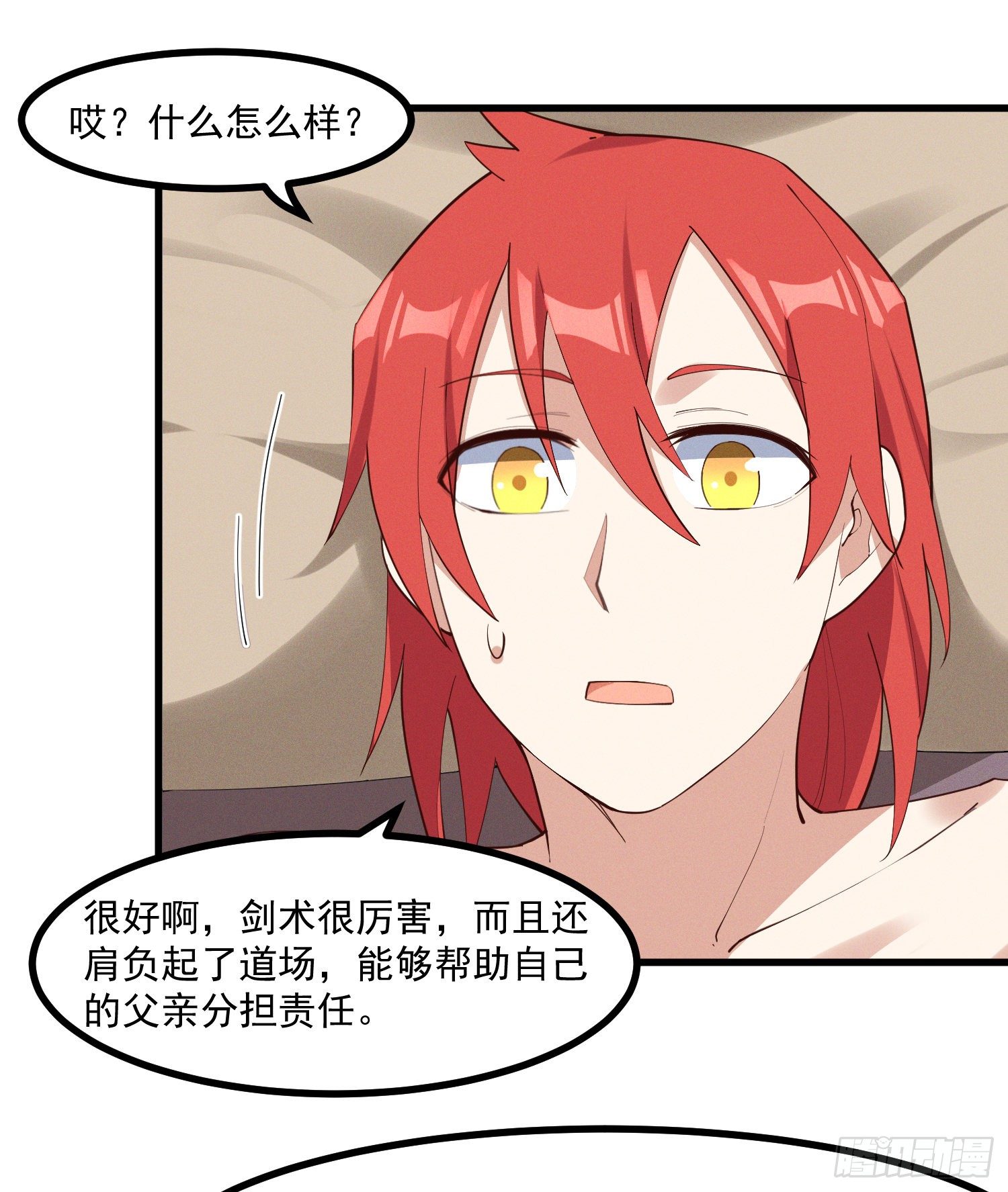 31-修罗场？！-第32话