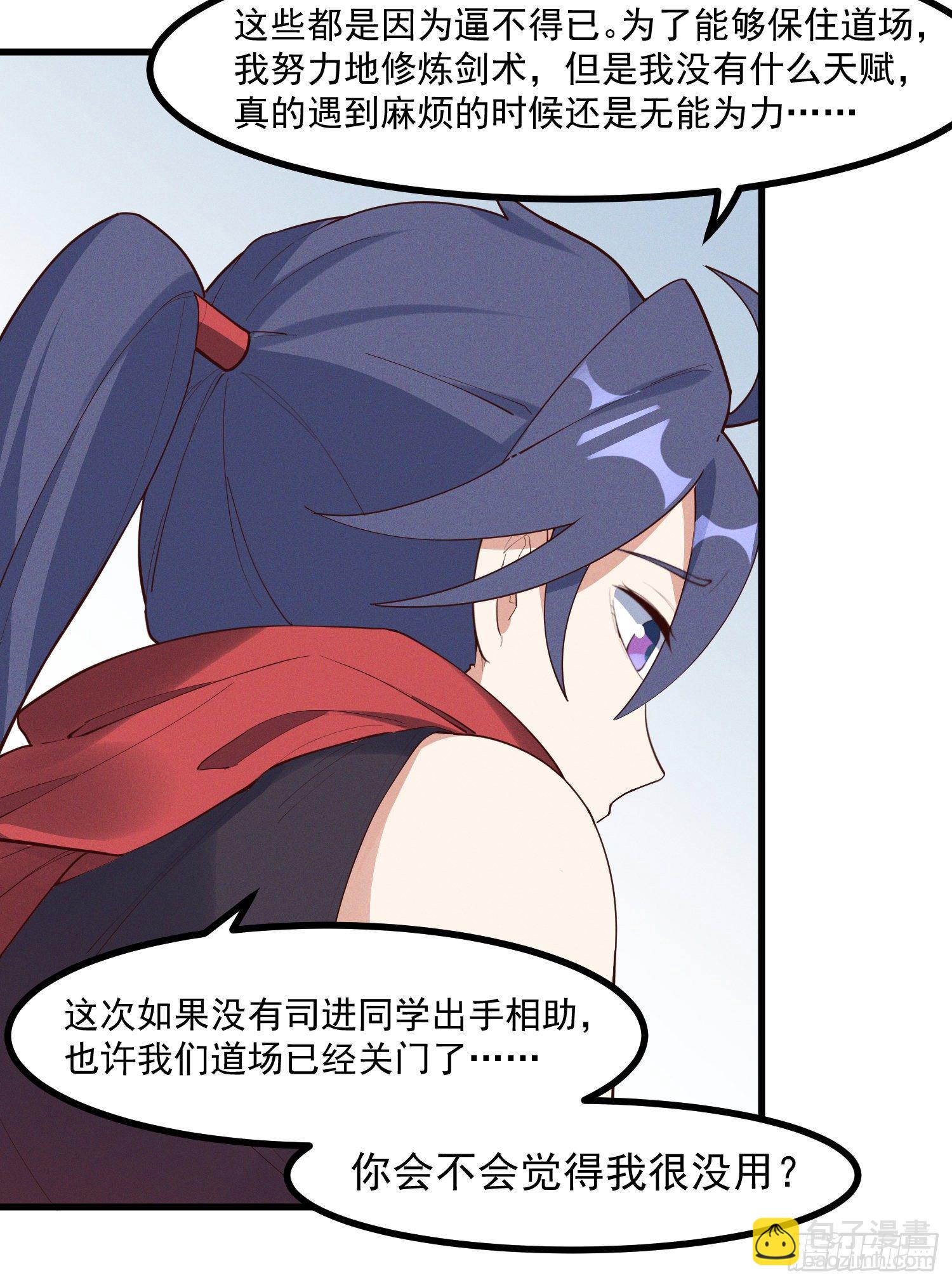 31-修罗场？！-第32话