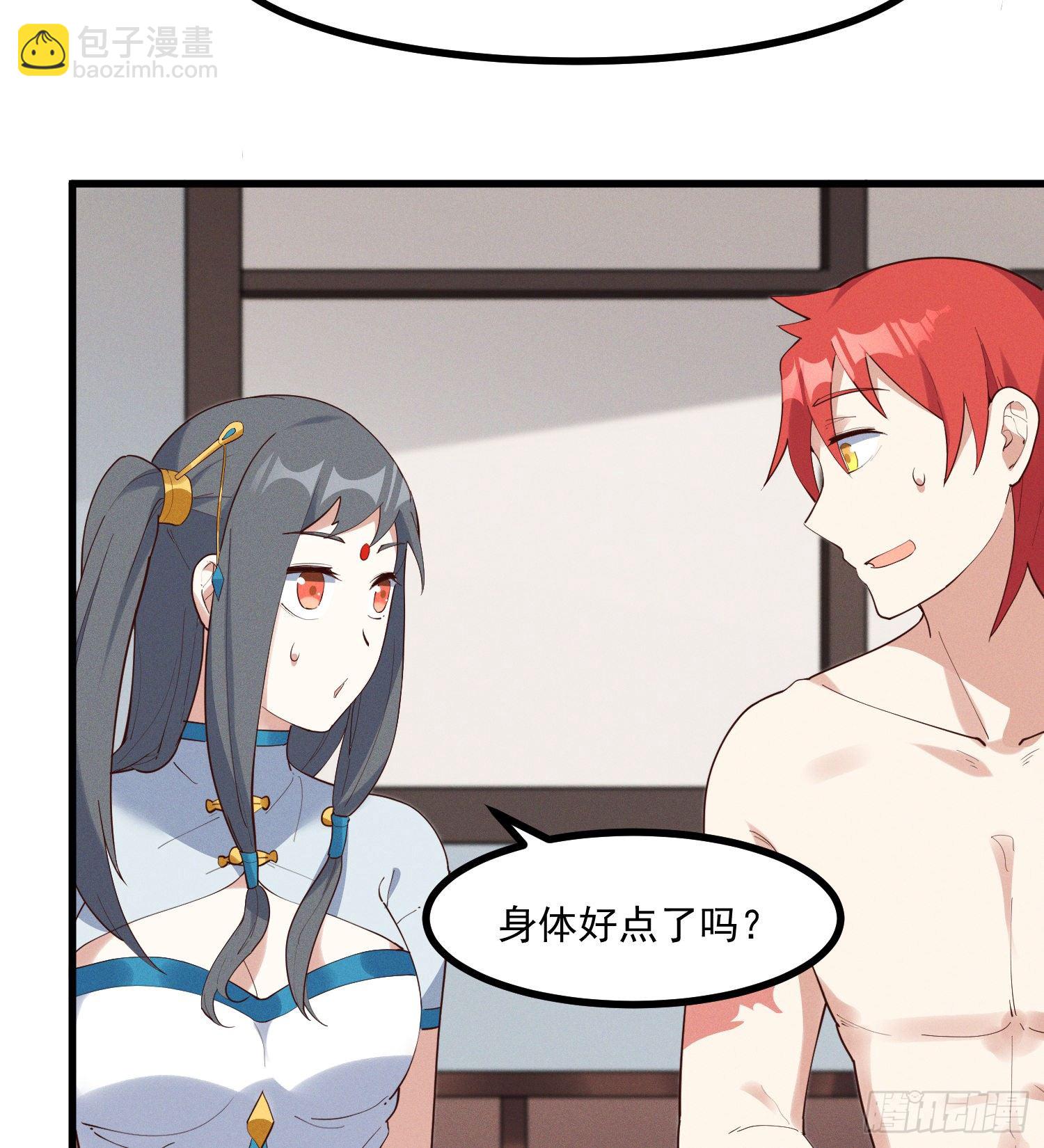 31-修罗场？！-第32话