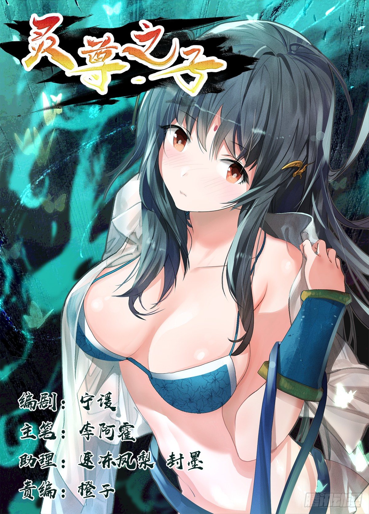 33-新的风暴-第34话