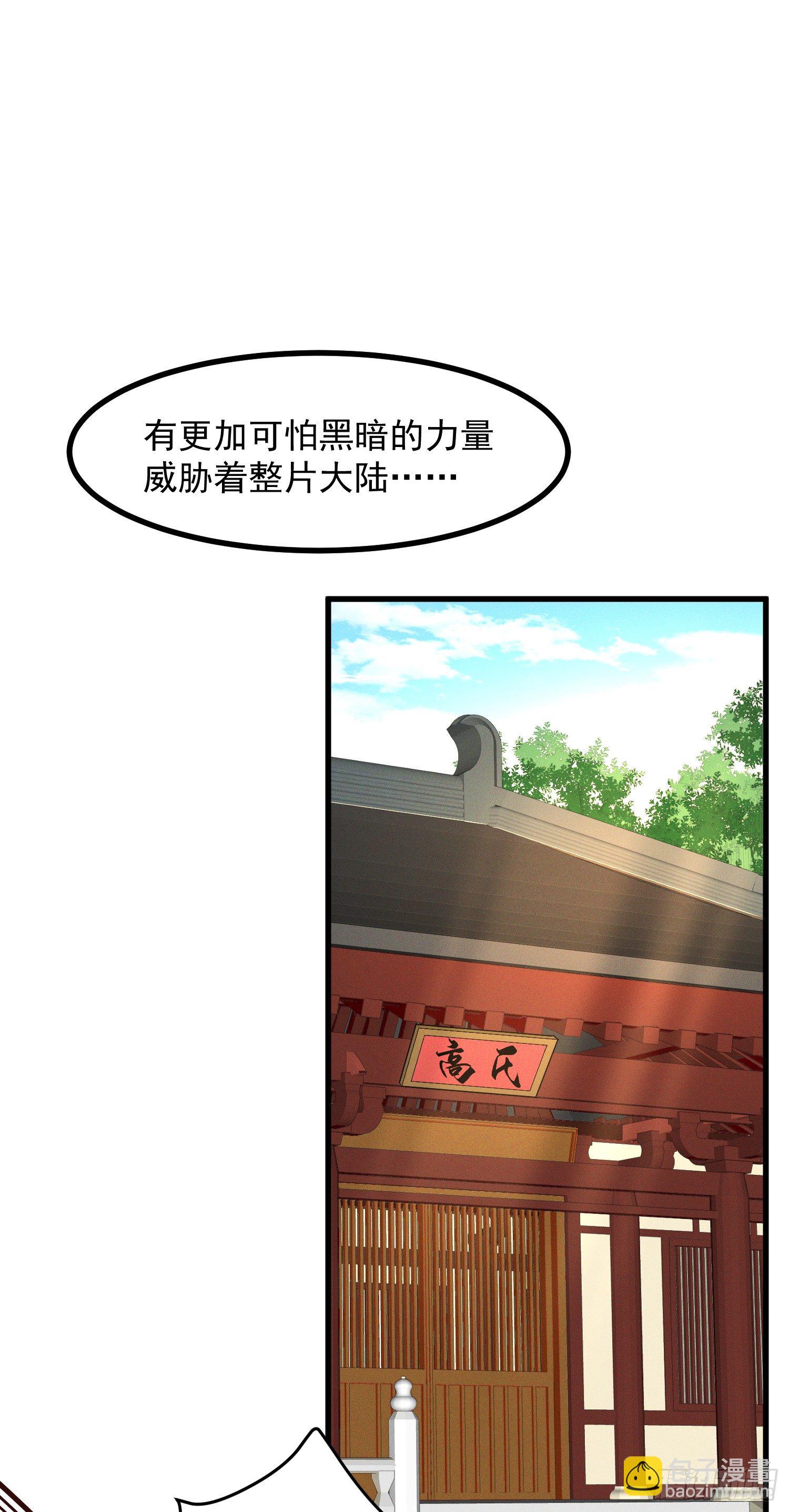 33-新的风暴-第34话