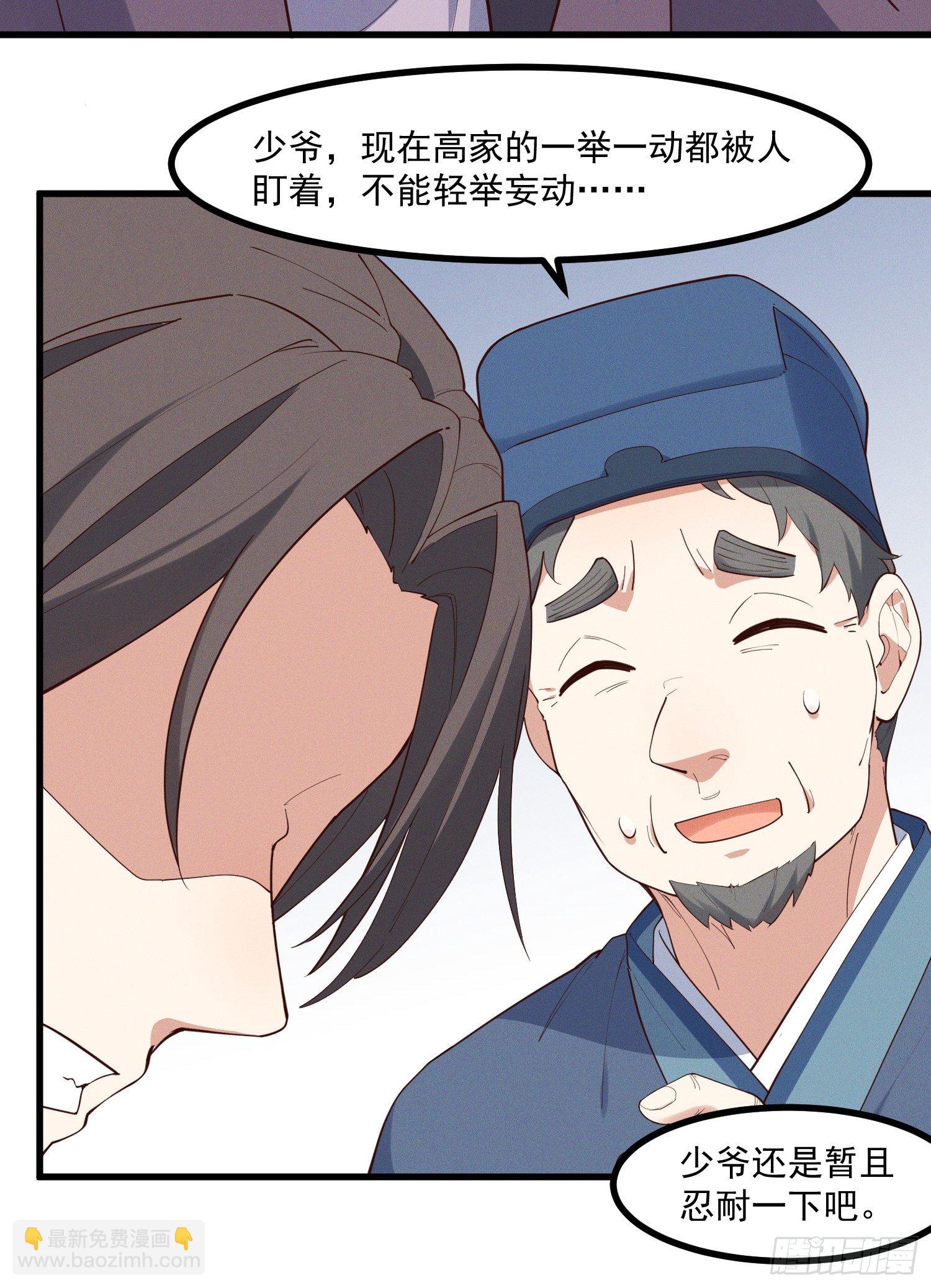 33-新的风暴-第34话