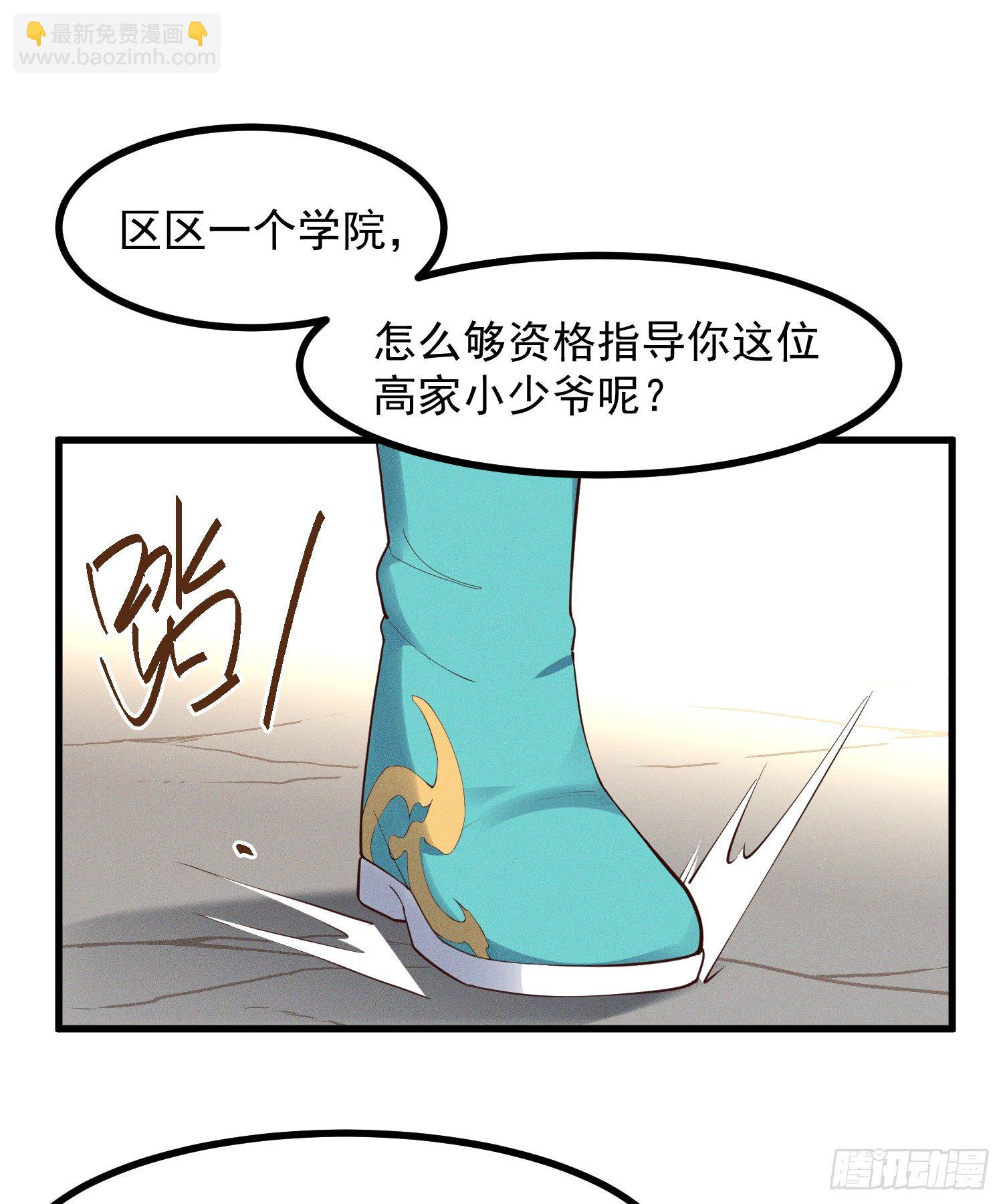 33-新的风暴-第34话