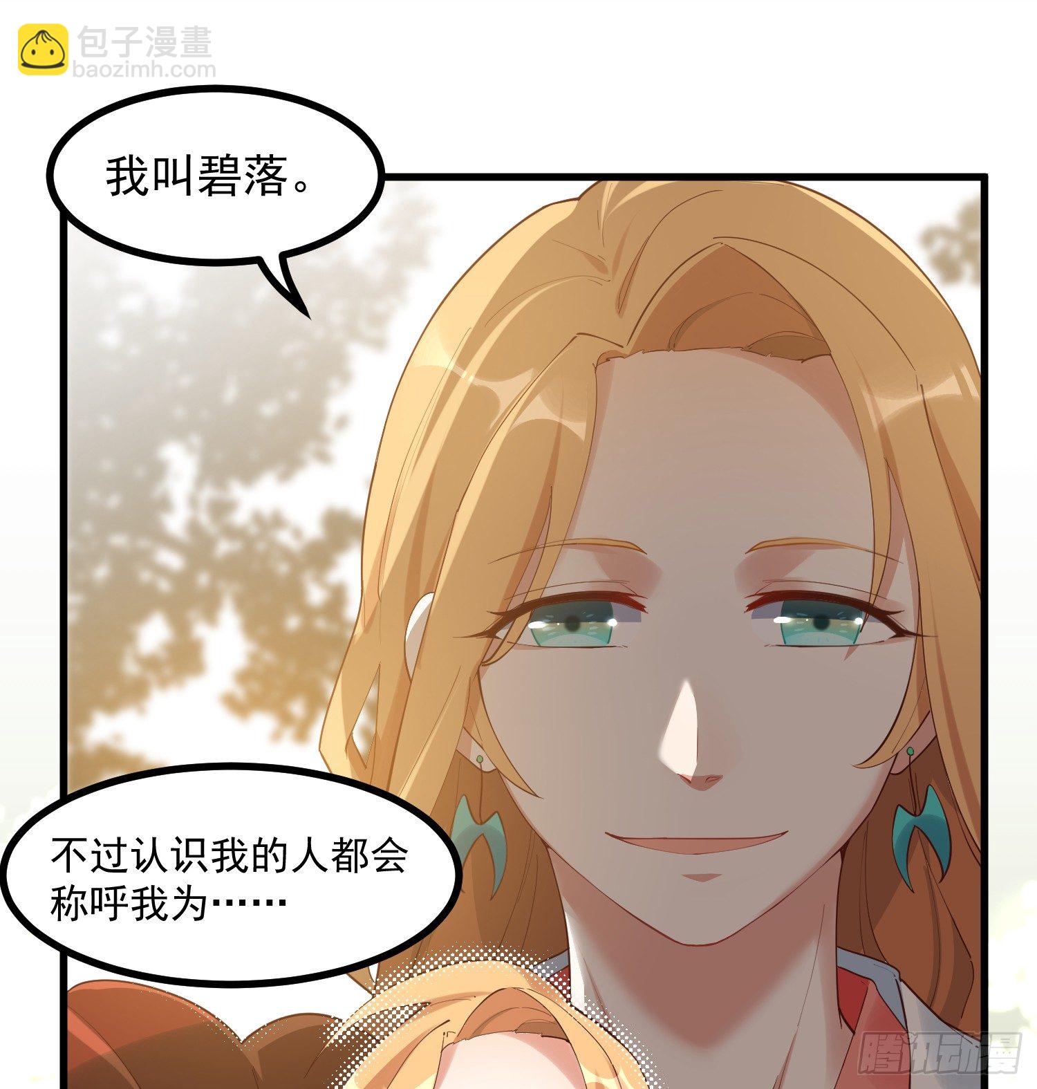 33-新的风暴-第34话