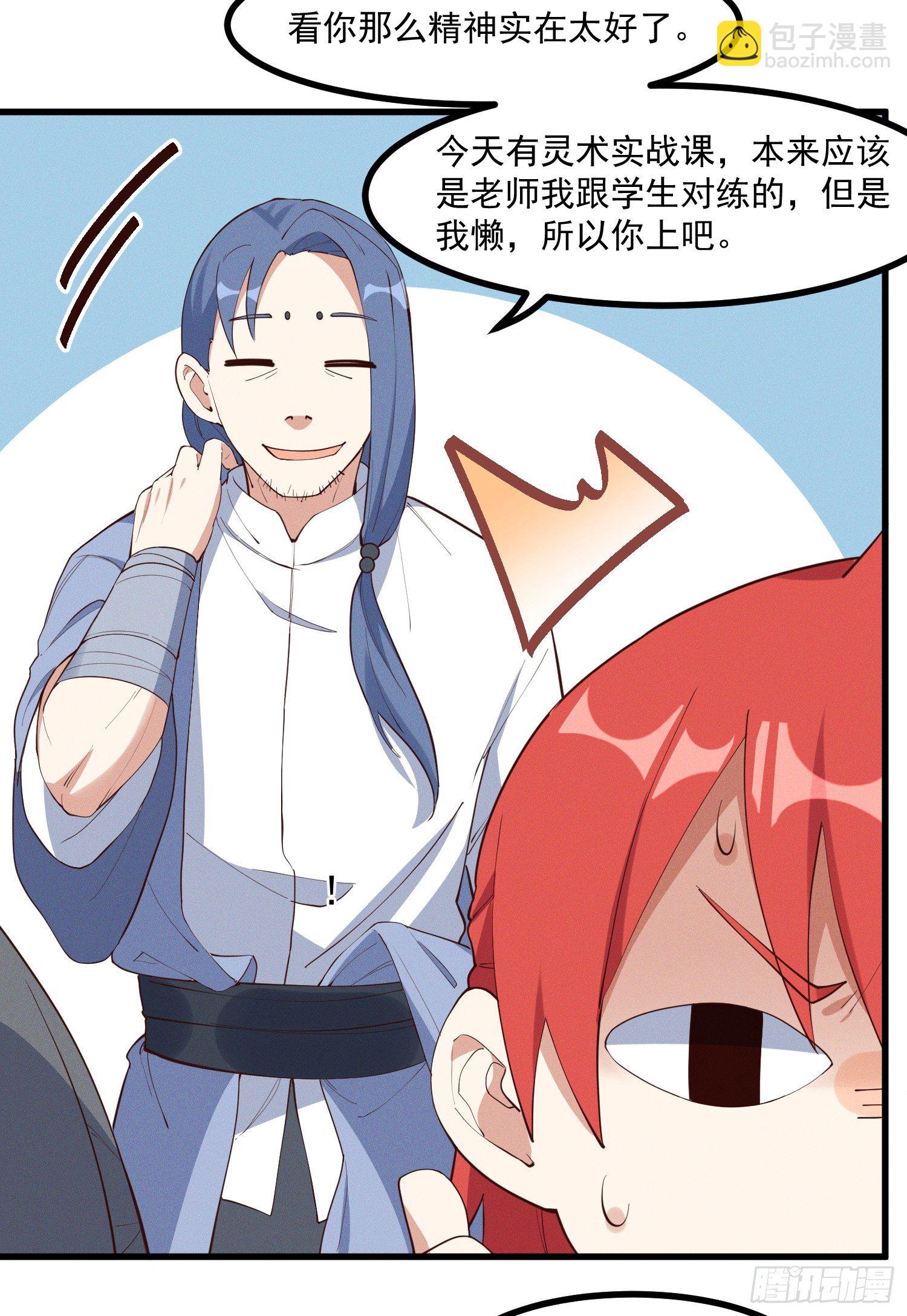 33-新的风暴-第34话