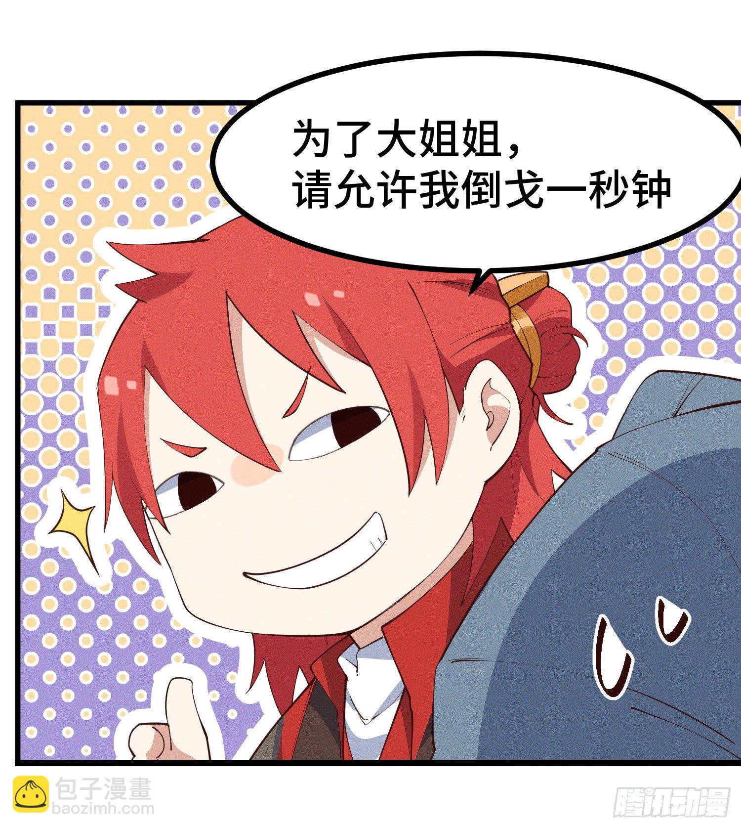 33-新的风暴-第34话