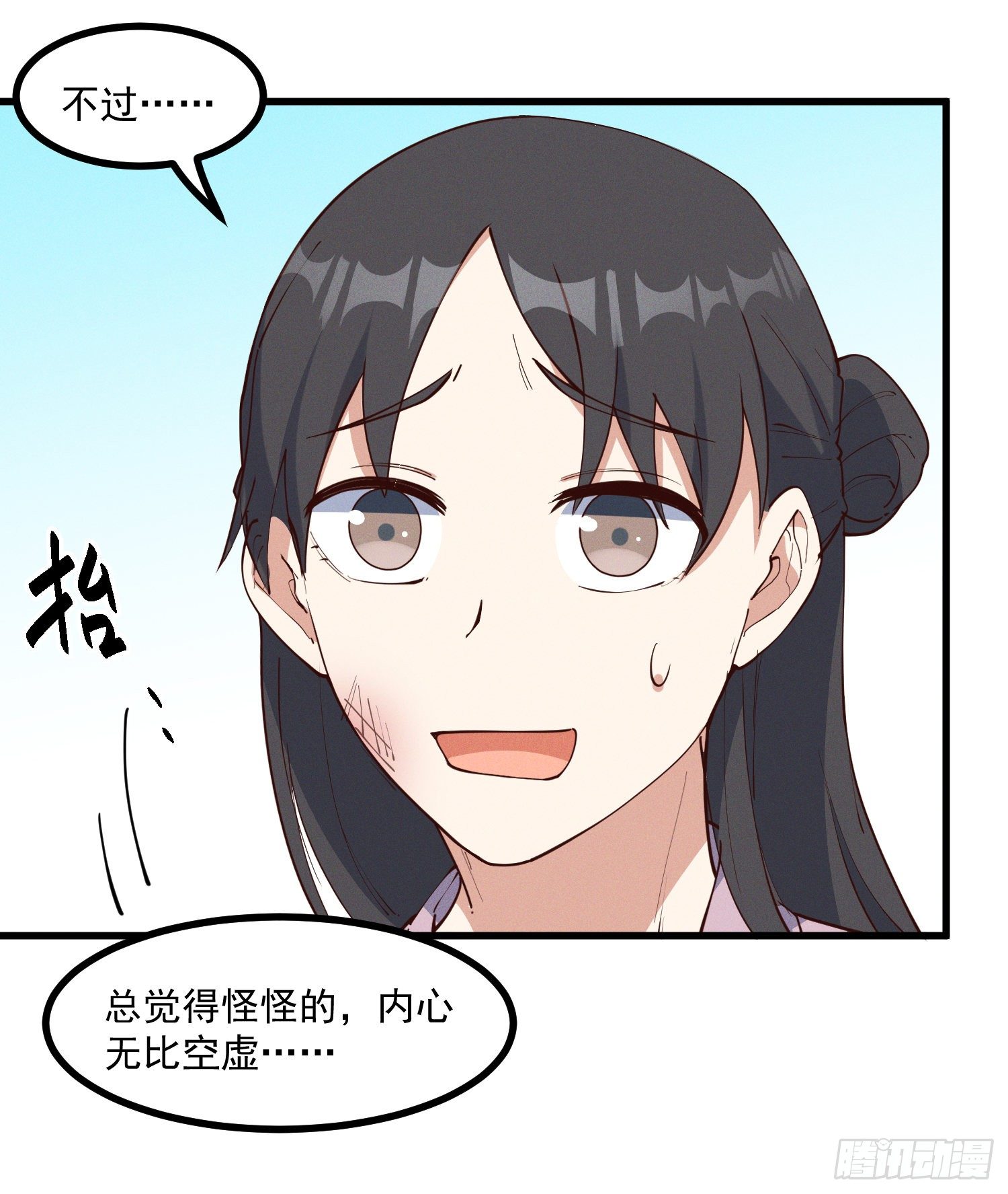 35-知其所以然-第36话