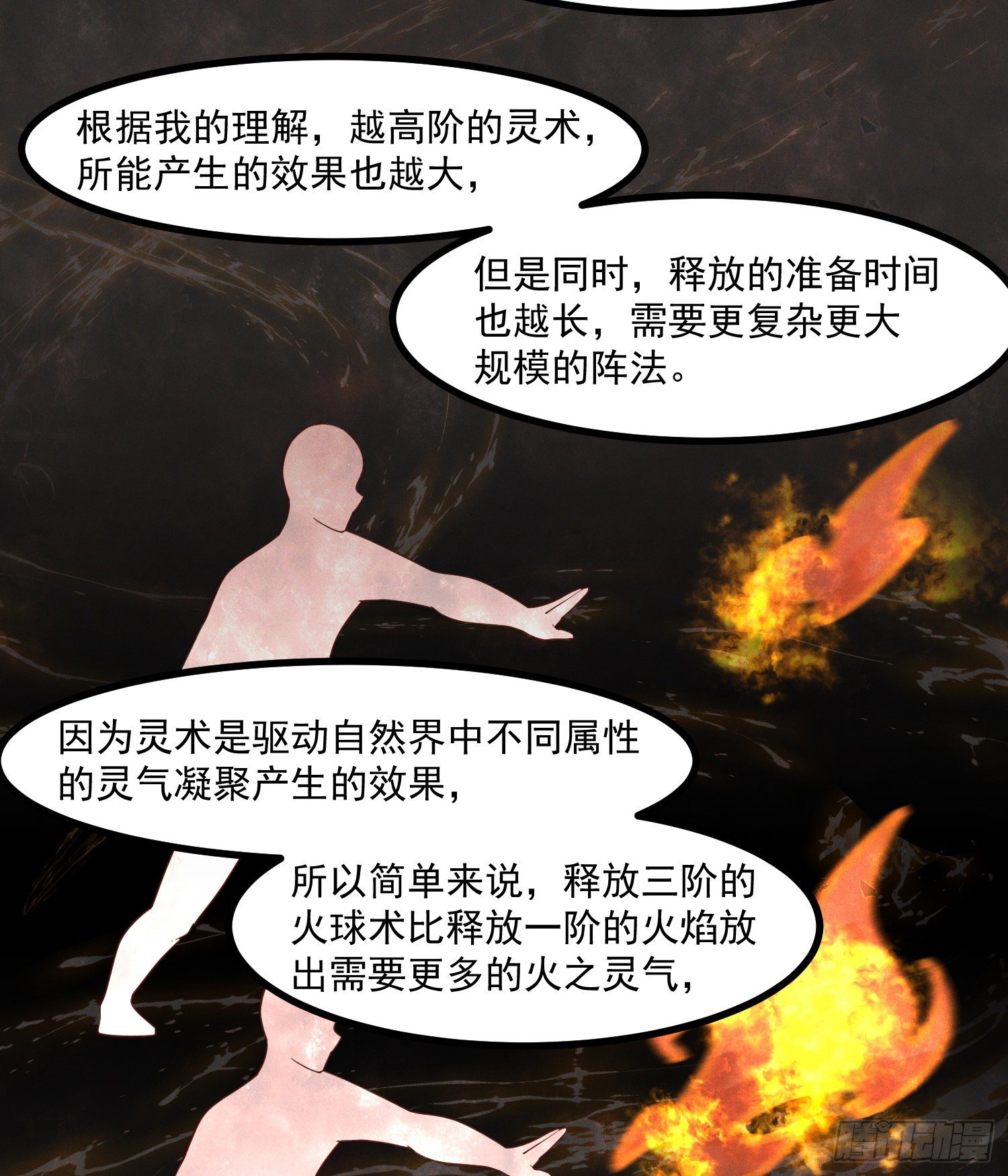 35-知其所以然-第36话