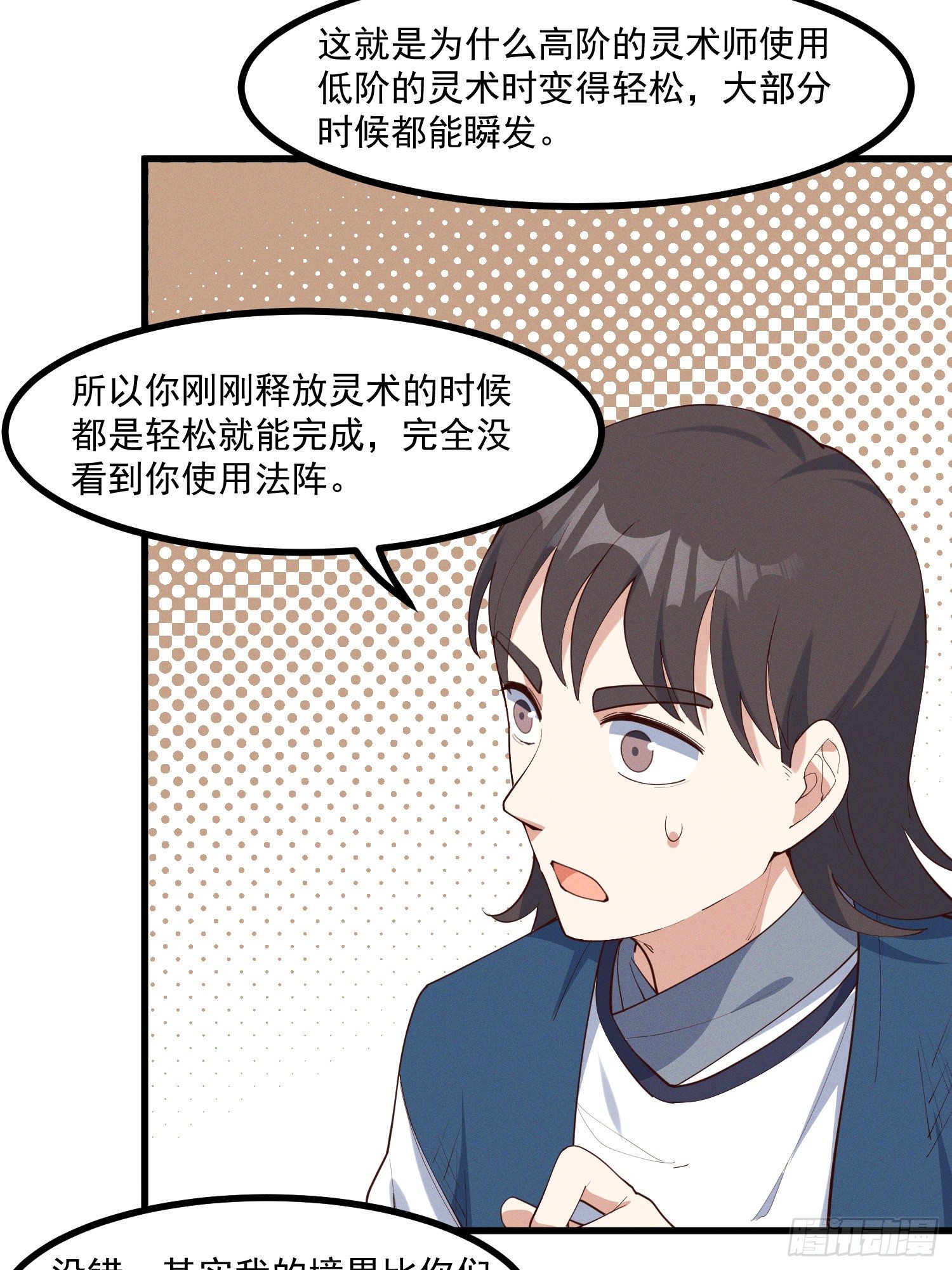 35-知其所以然-第36话