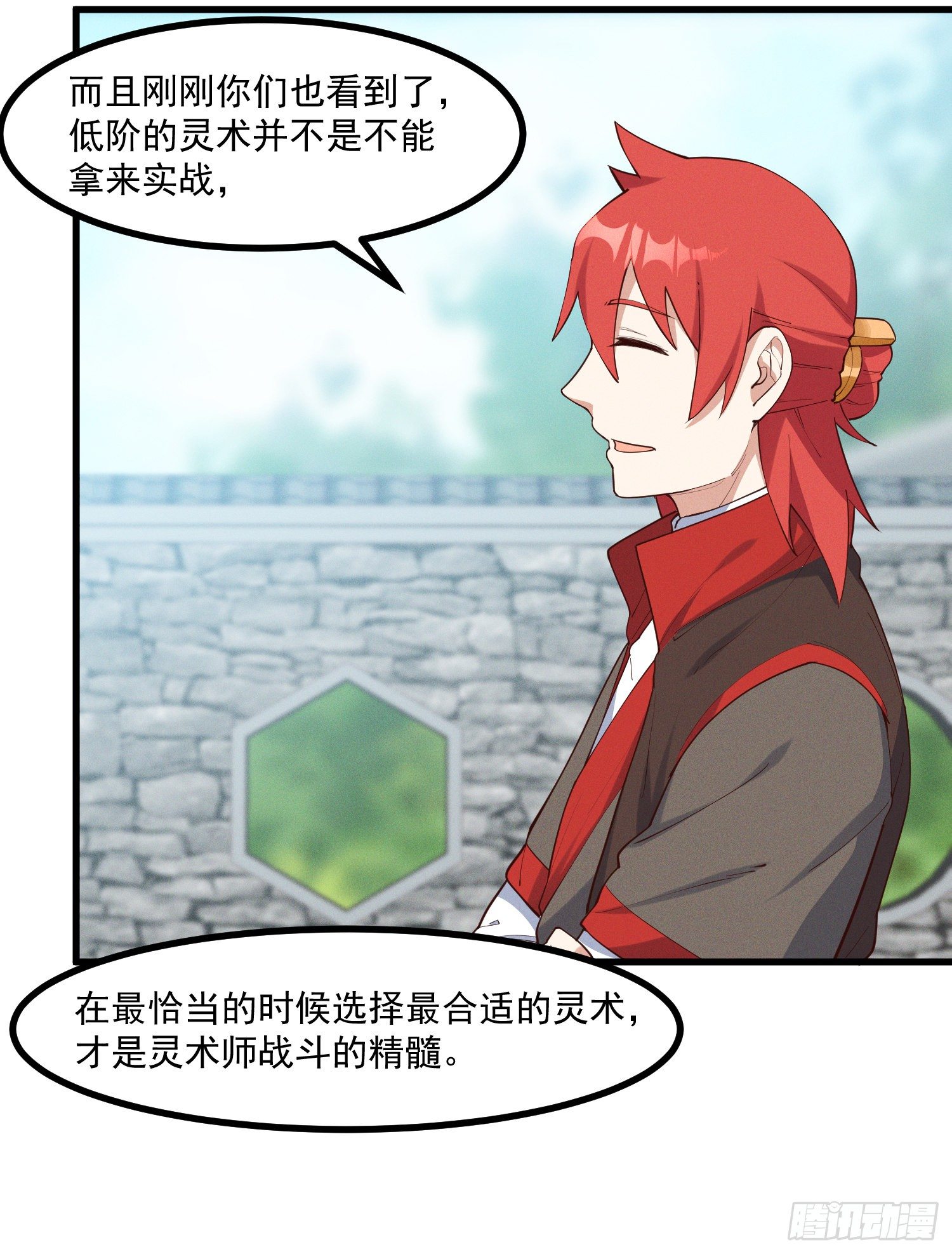 35-知其所以然-第36话