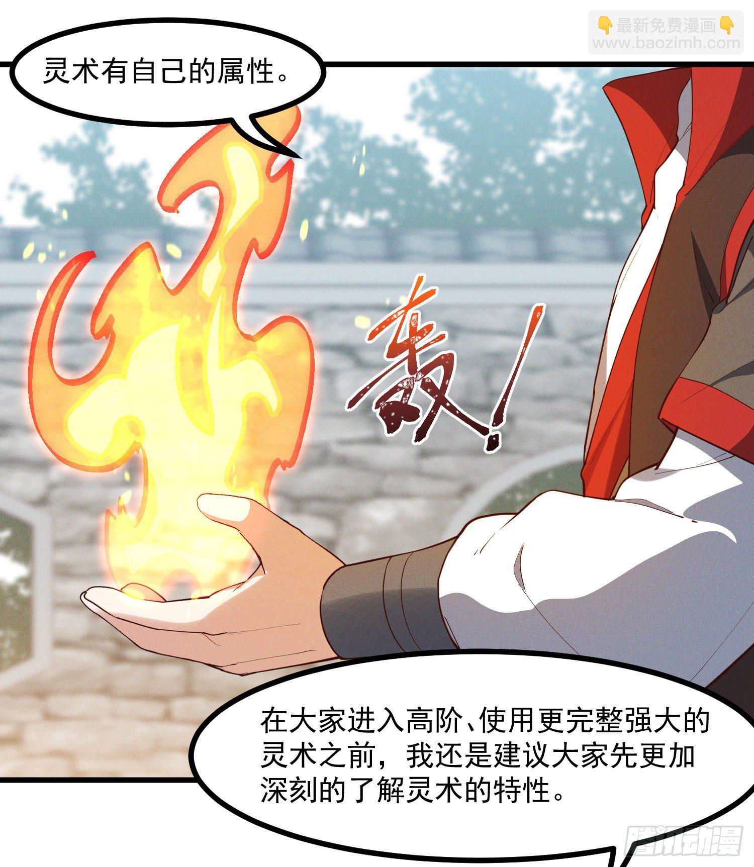 35-知其所以然-第36话