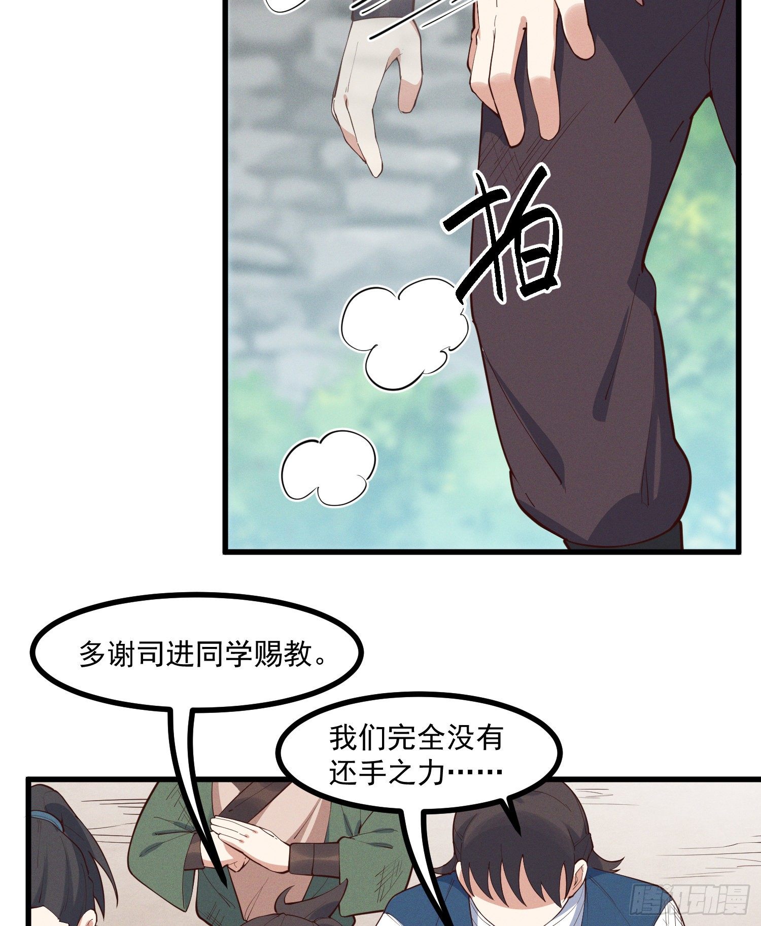 35-知其所以然-第36话