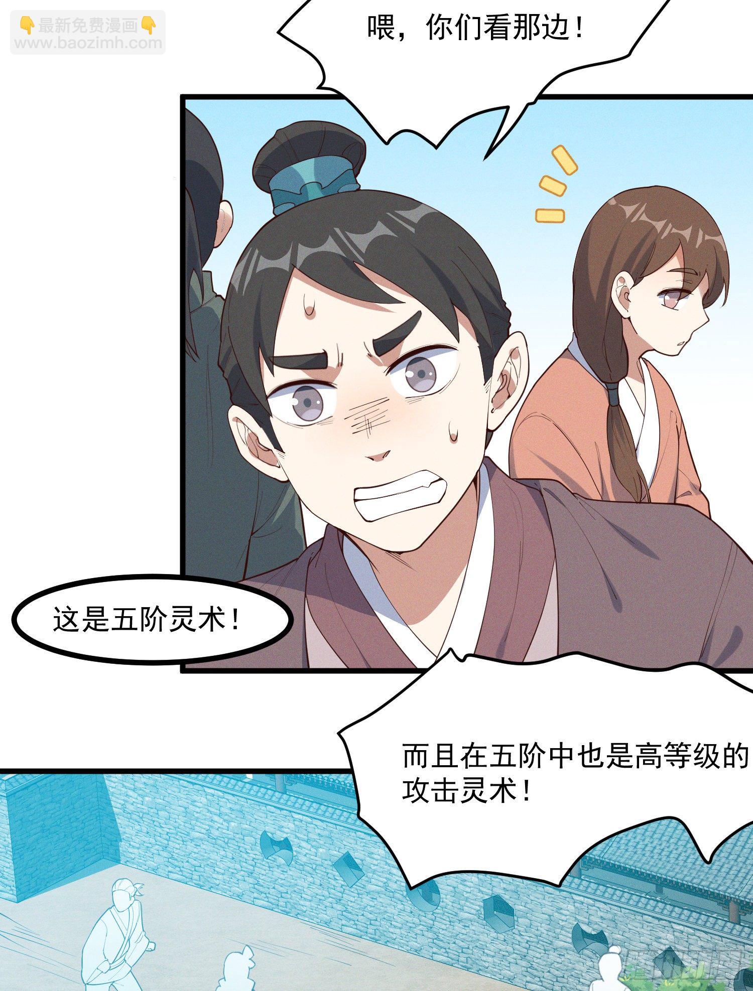 37-你赢了！-第38话