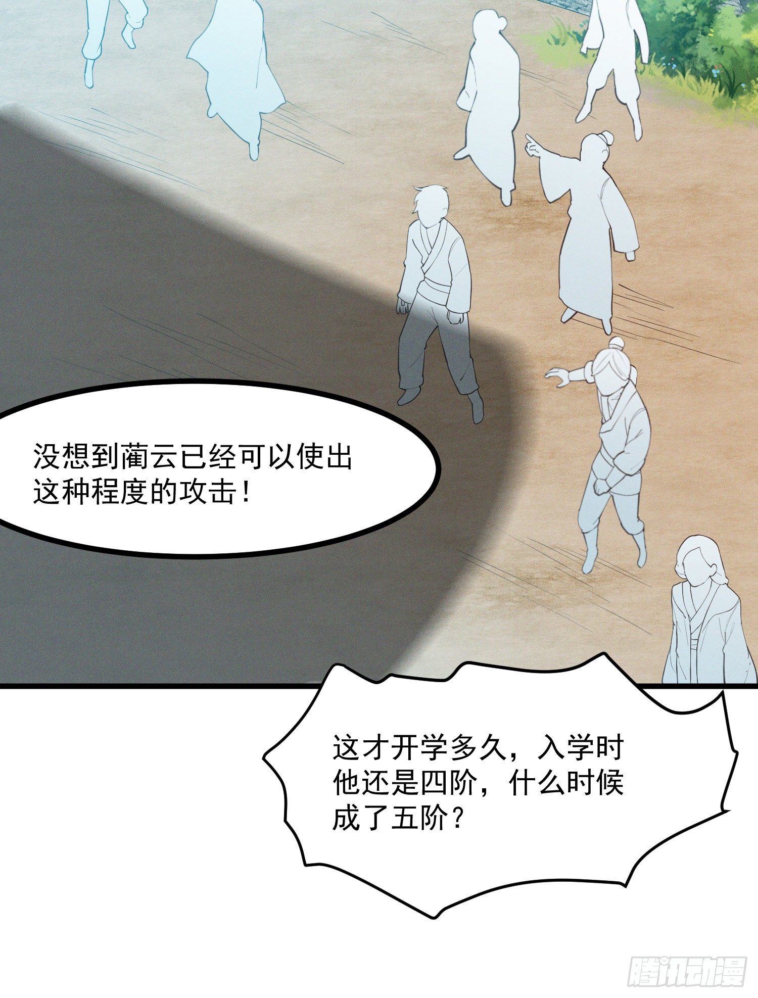 37-你赢了！-第38话