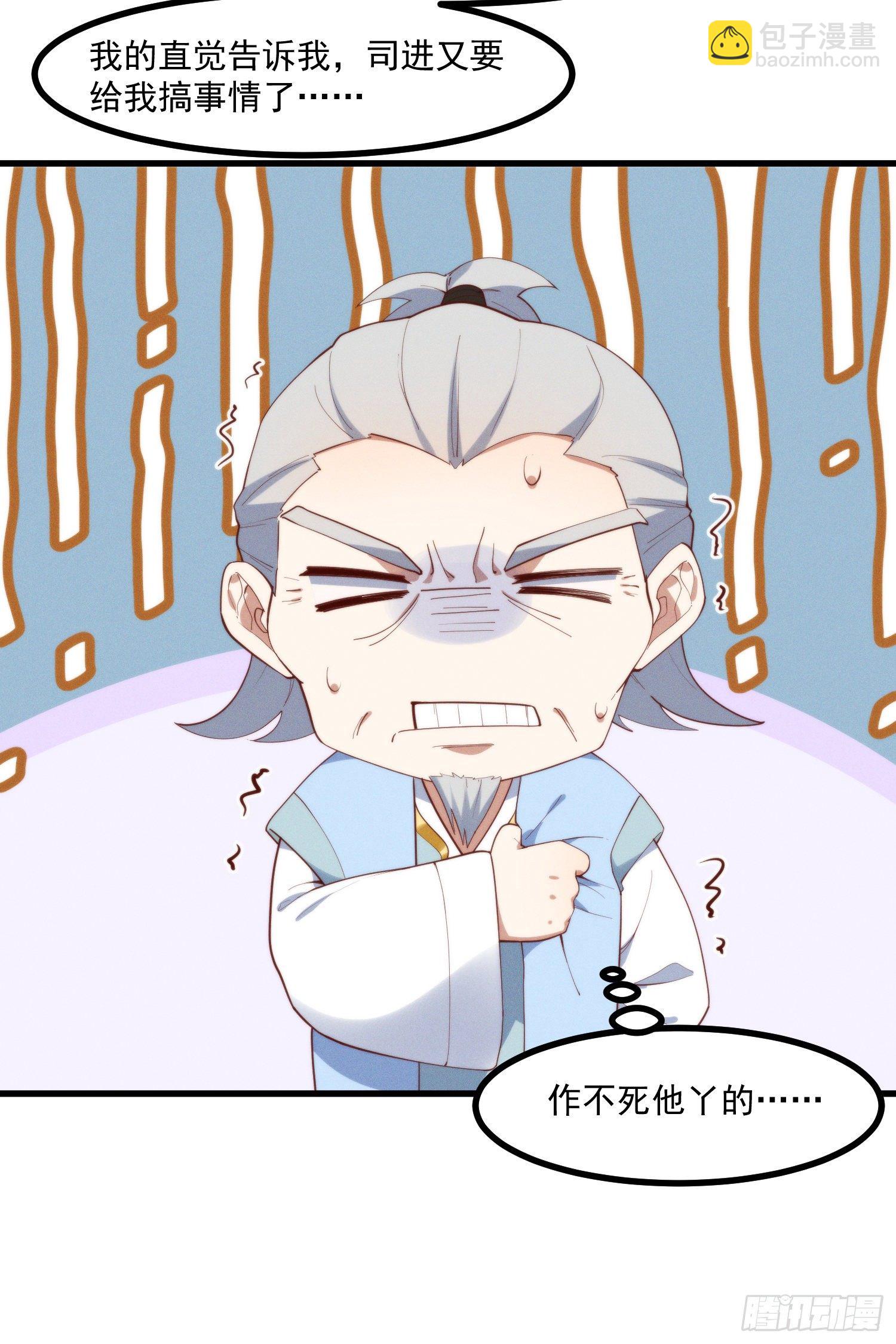 39-走，上山抓坐骑-第40话