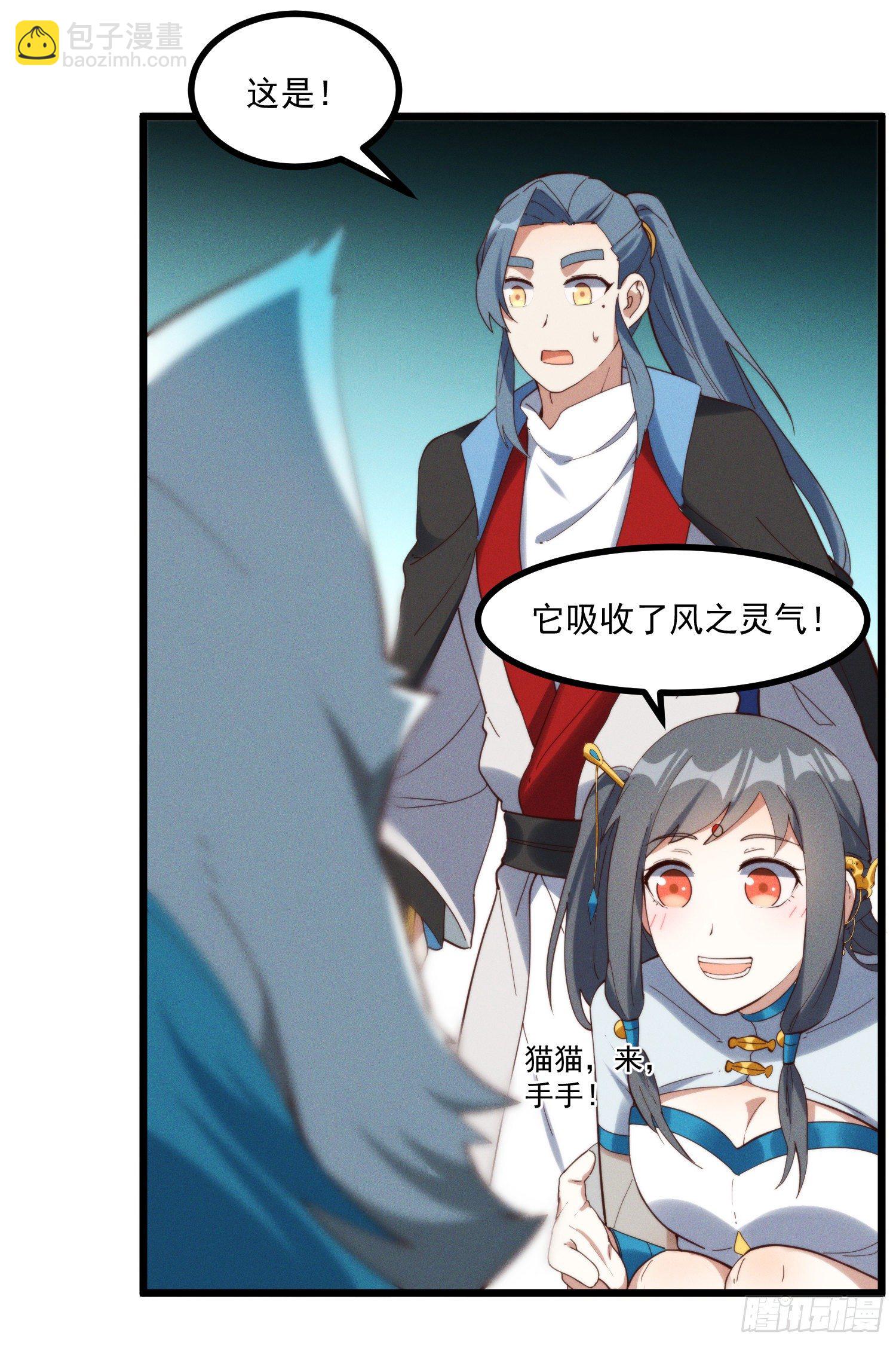 41-现实和游戏的区别-第42话