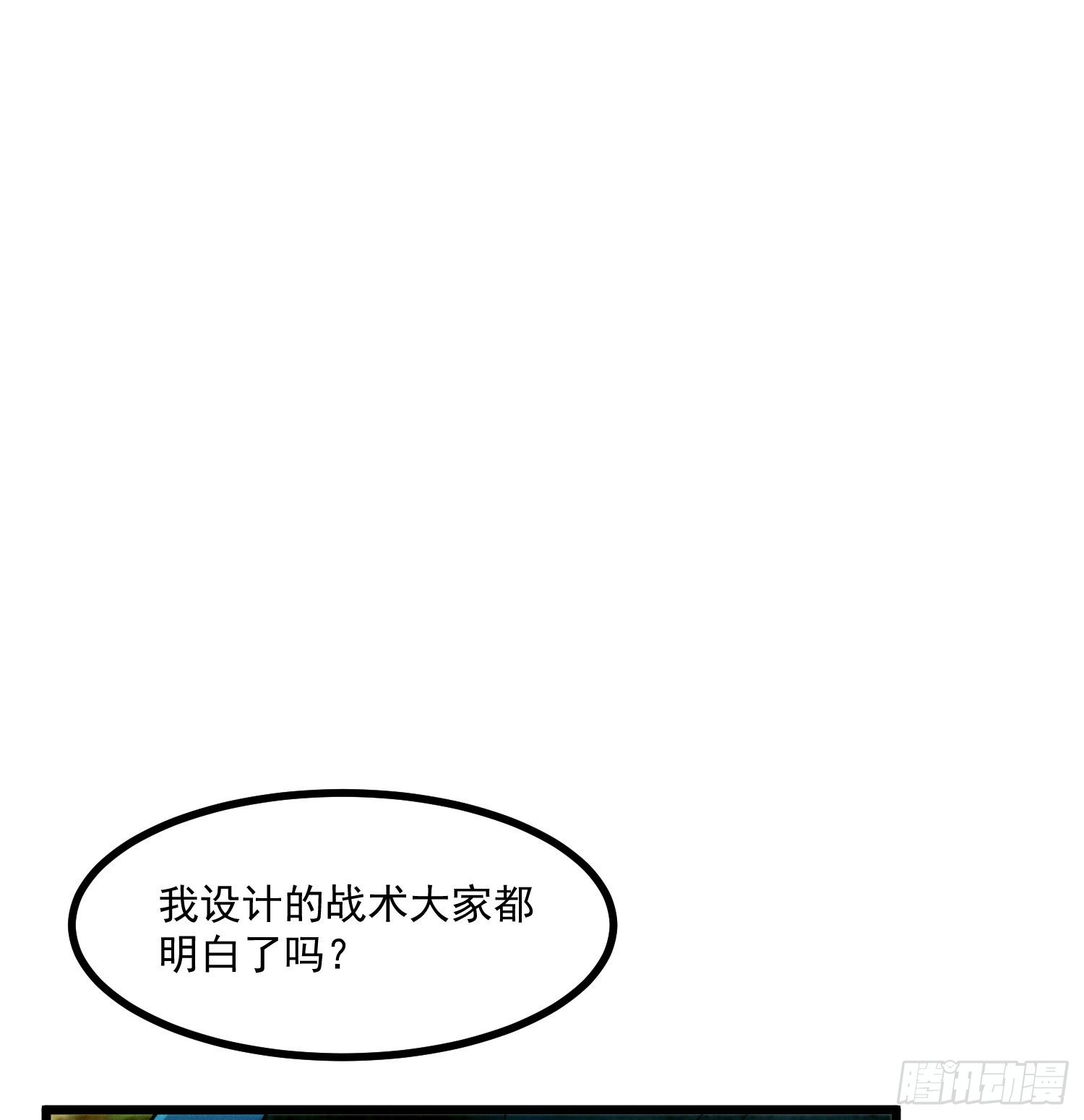 41-现实和游戏的区别-第42话