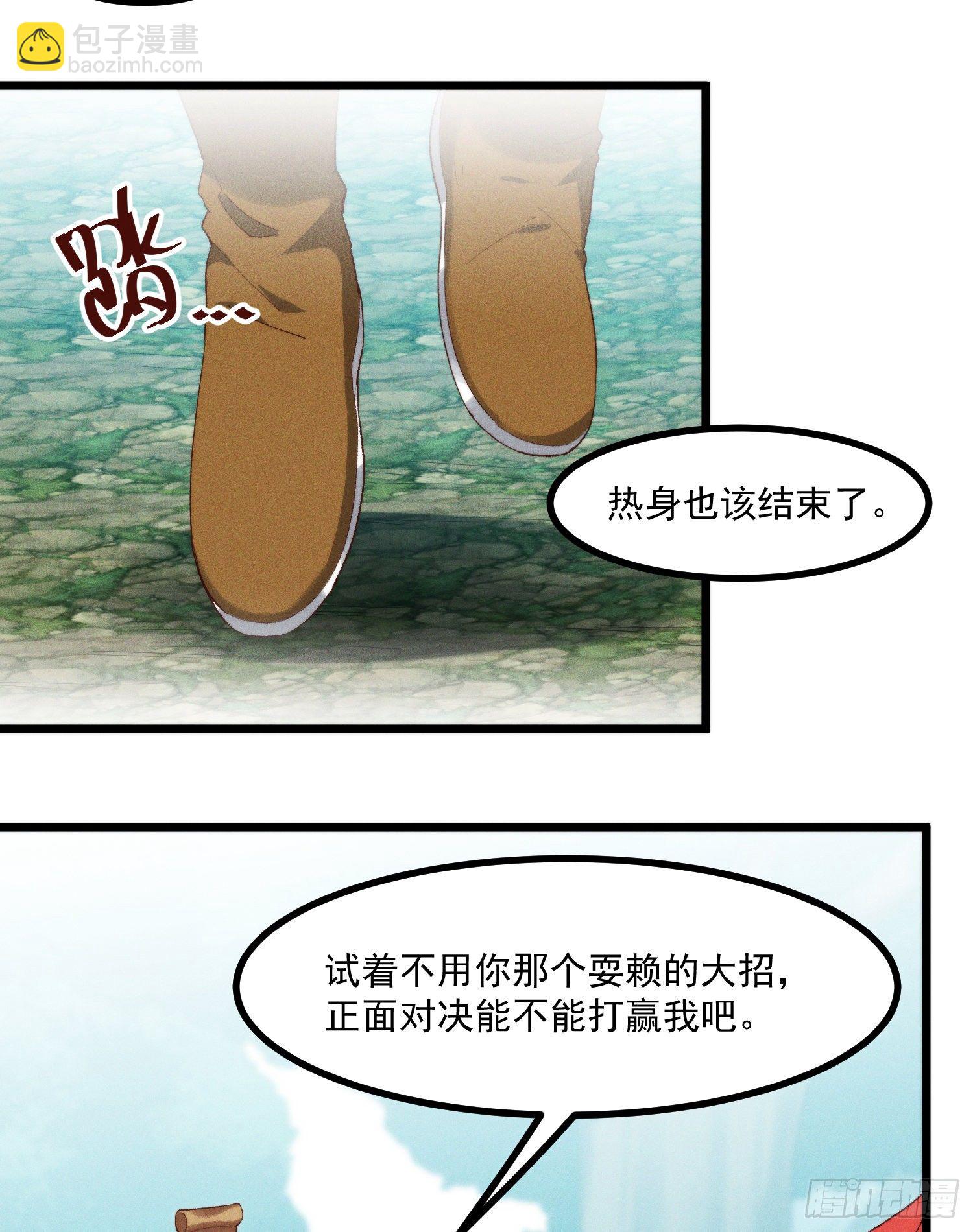 43-司进，你女体化真的很香艳(1/2)-第44话