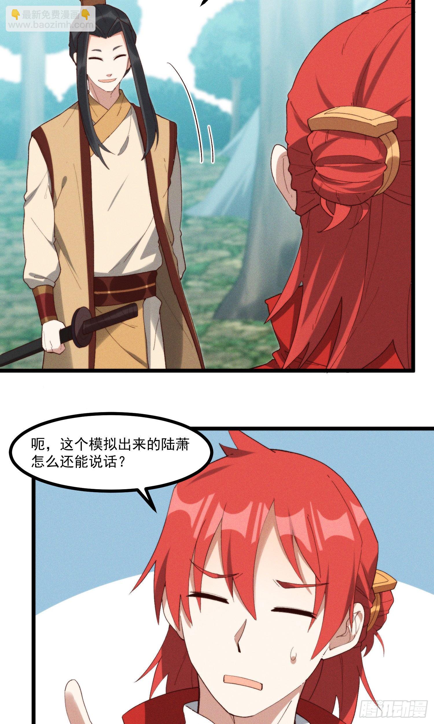 43-司进，你女体化真的很香艳(1/2)-第44话