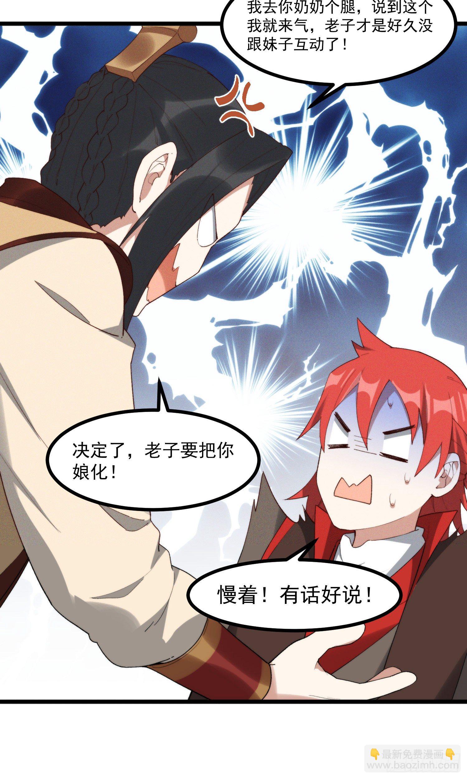 43-司进，你女体化真的很香艳(1/2)-第44话