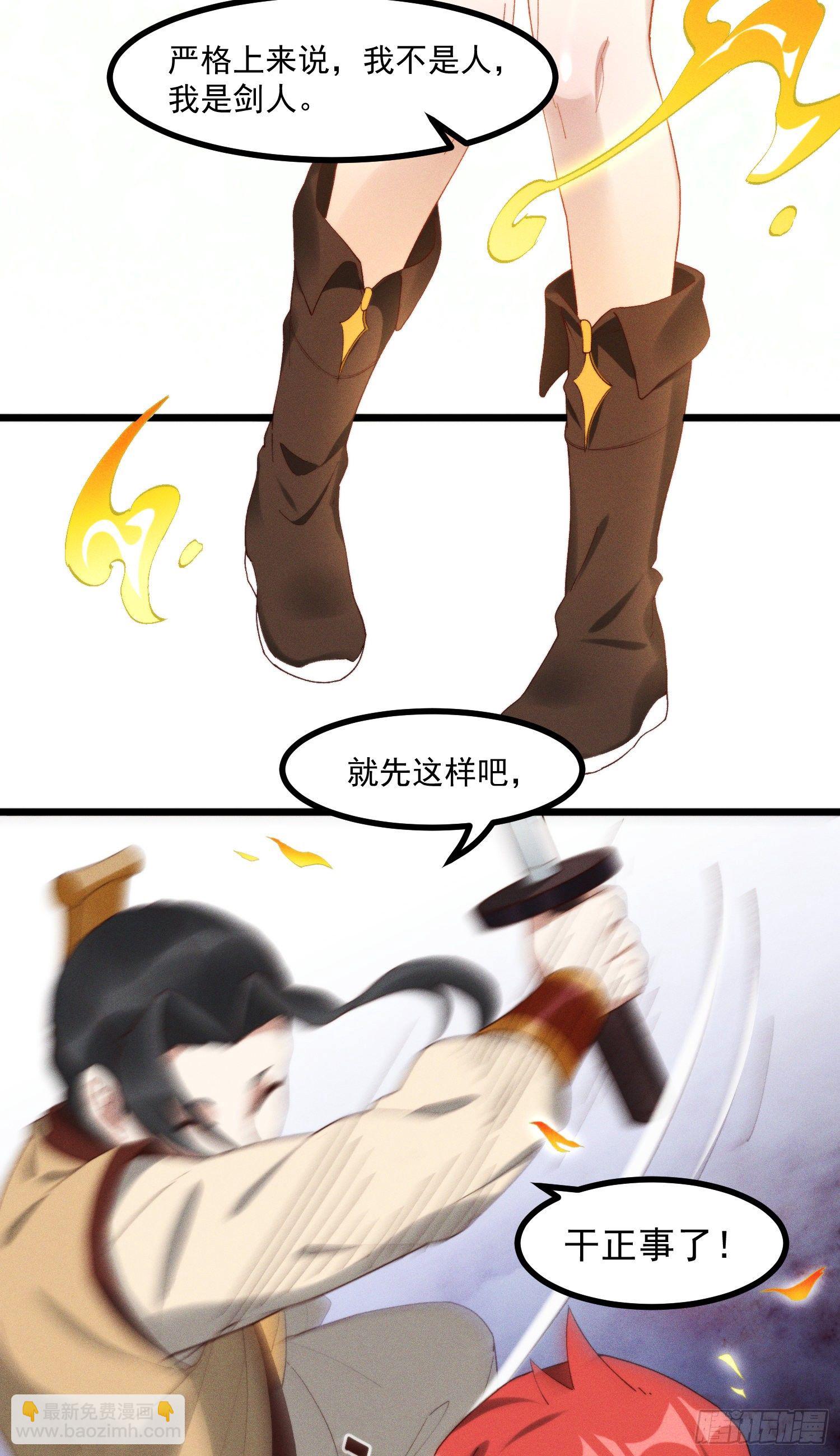 43-司进，你女体化真的很香艳(1/2)-第44话