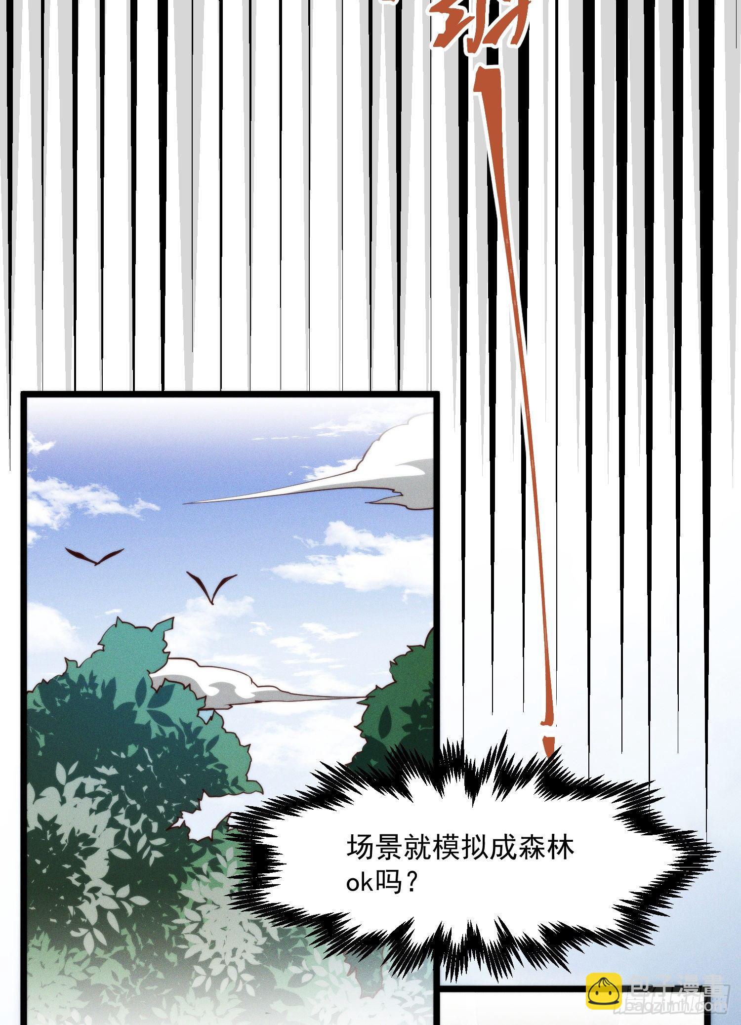 43-司进，你女体化真的很香艳(1/2)-第44话