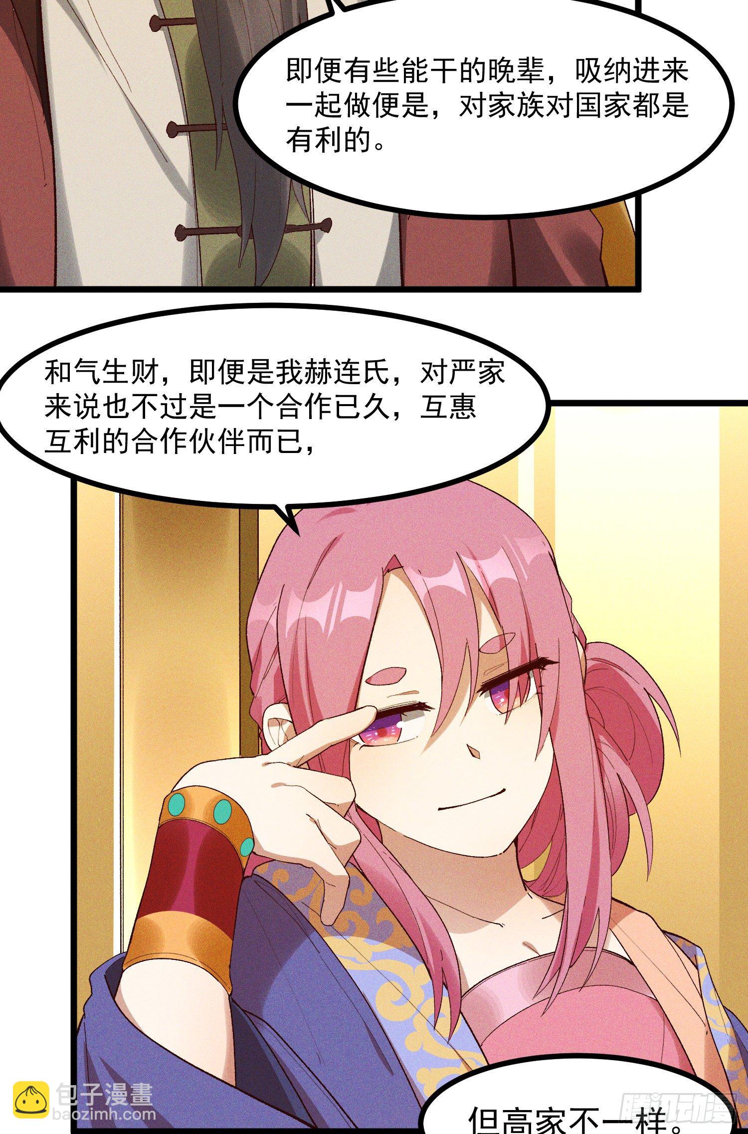45-杀了司进又如何-第46话