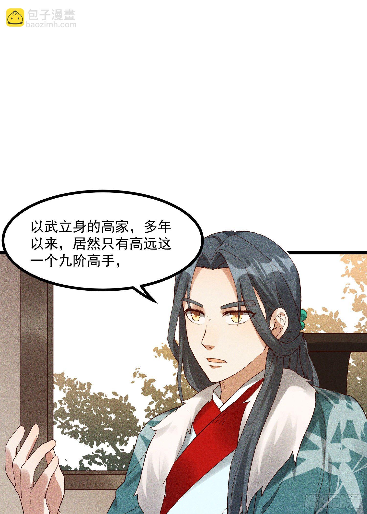 45-杀了司进又如何-第46话