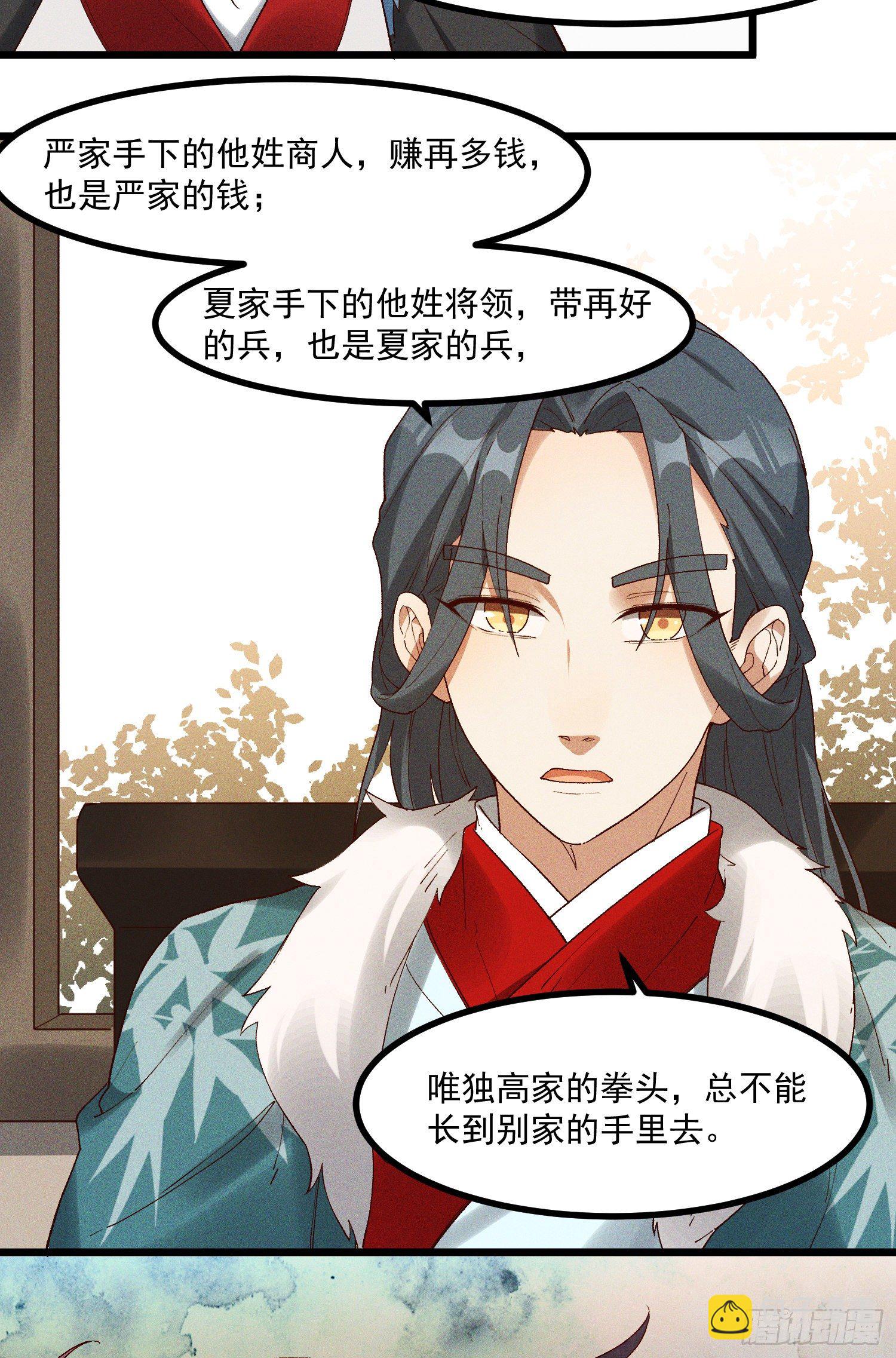 45-杀了司进又如何-第46话