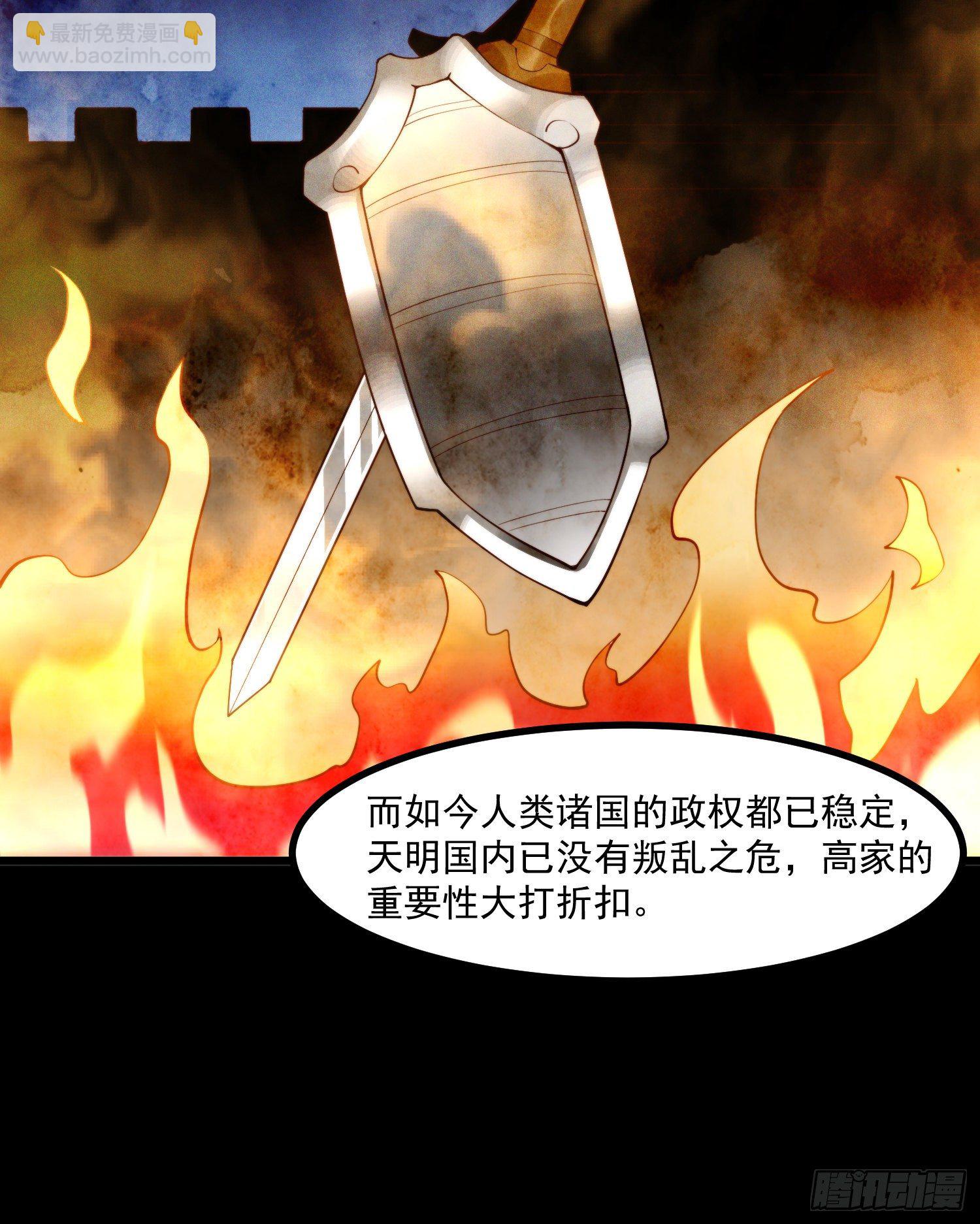 45-杀了司进又如何-第46话