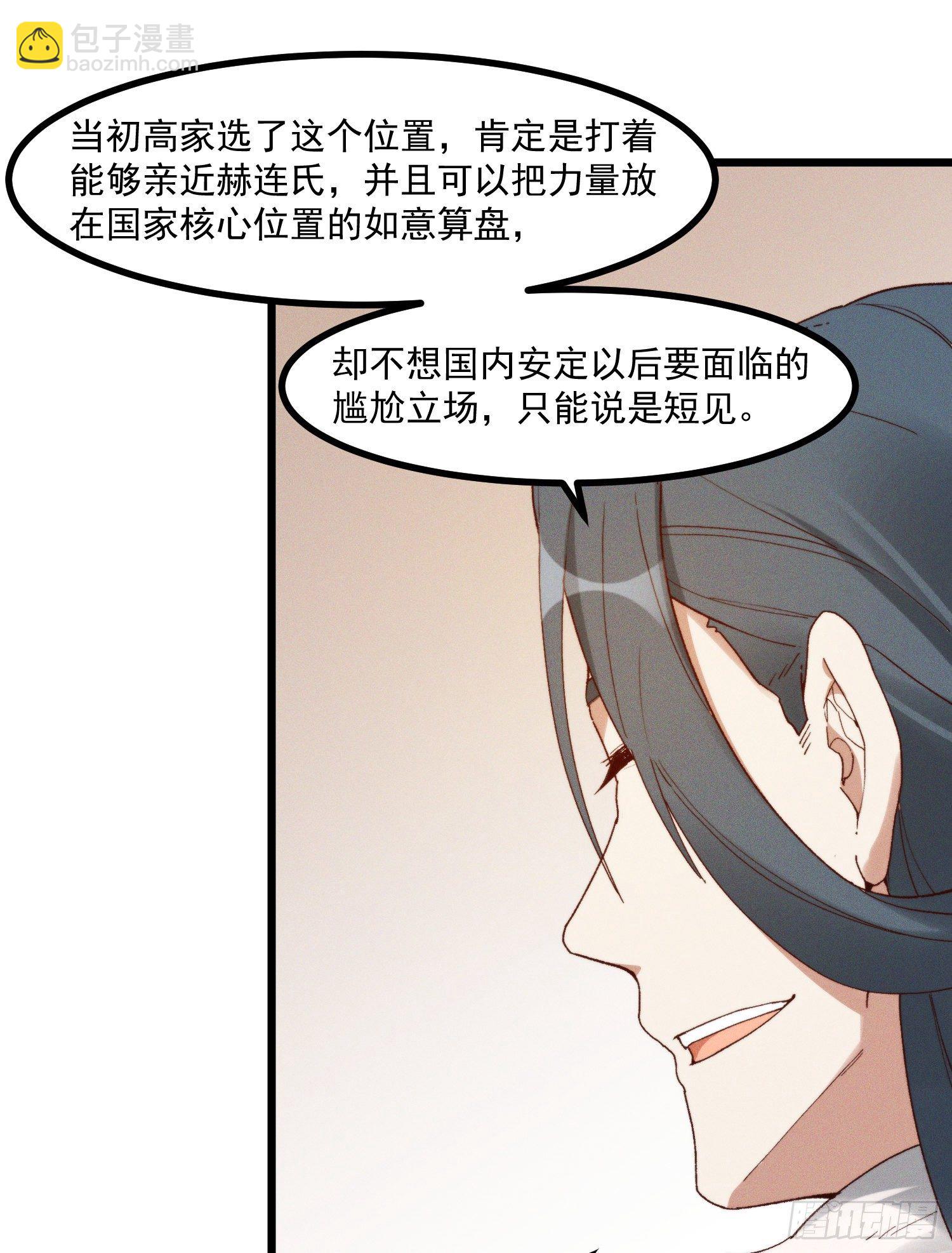 45-杀了司进又如何-第46话