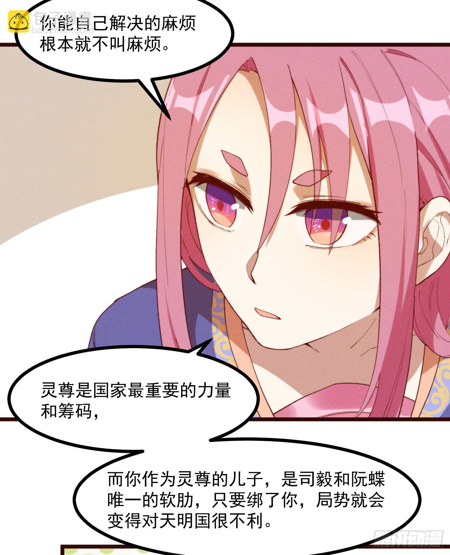 47-学生会-第48话