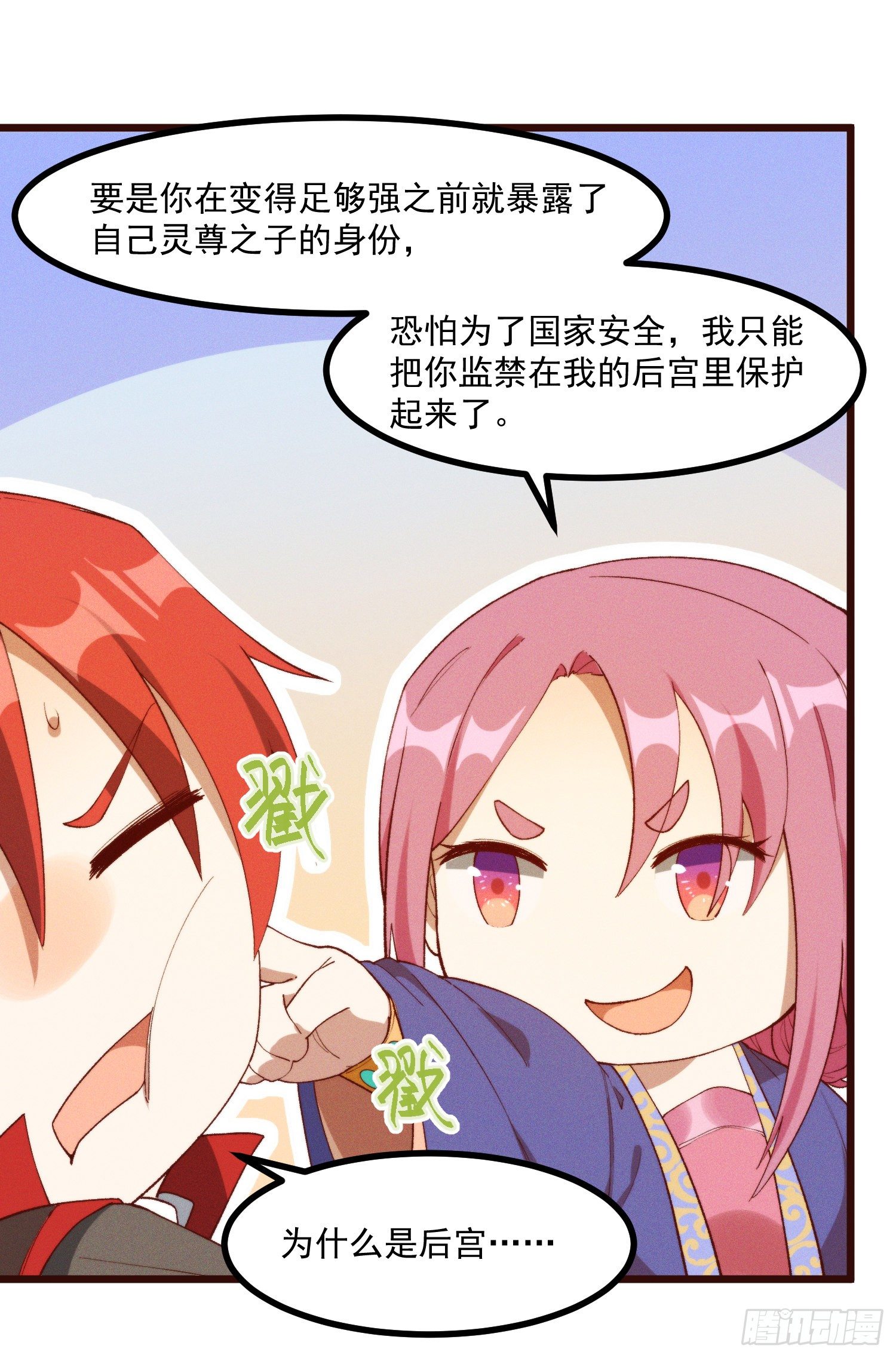 47-学生会-第48话