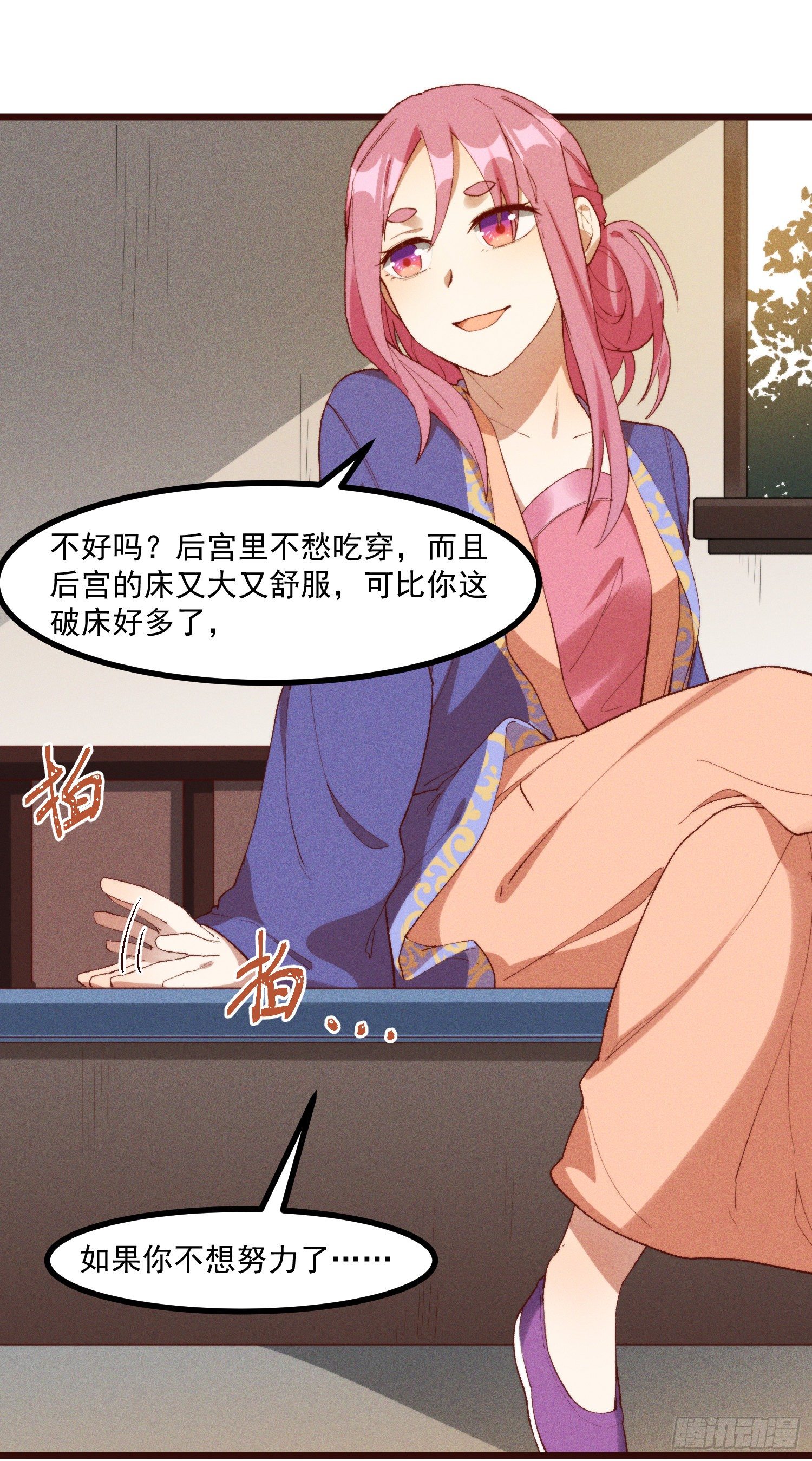 47-学生会-第48话